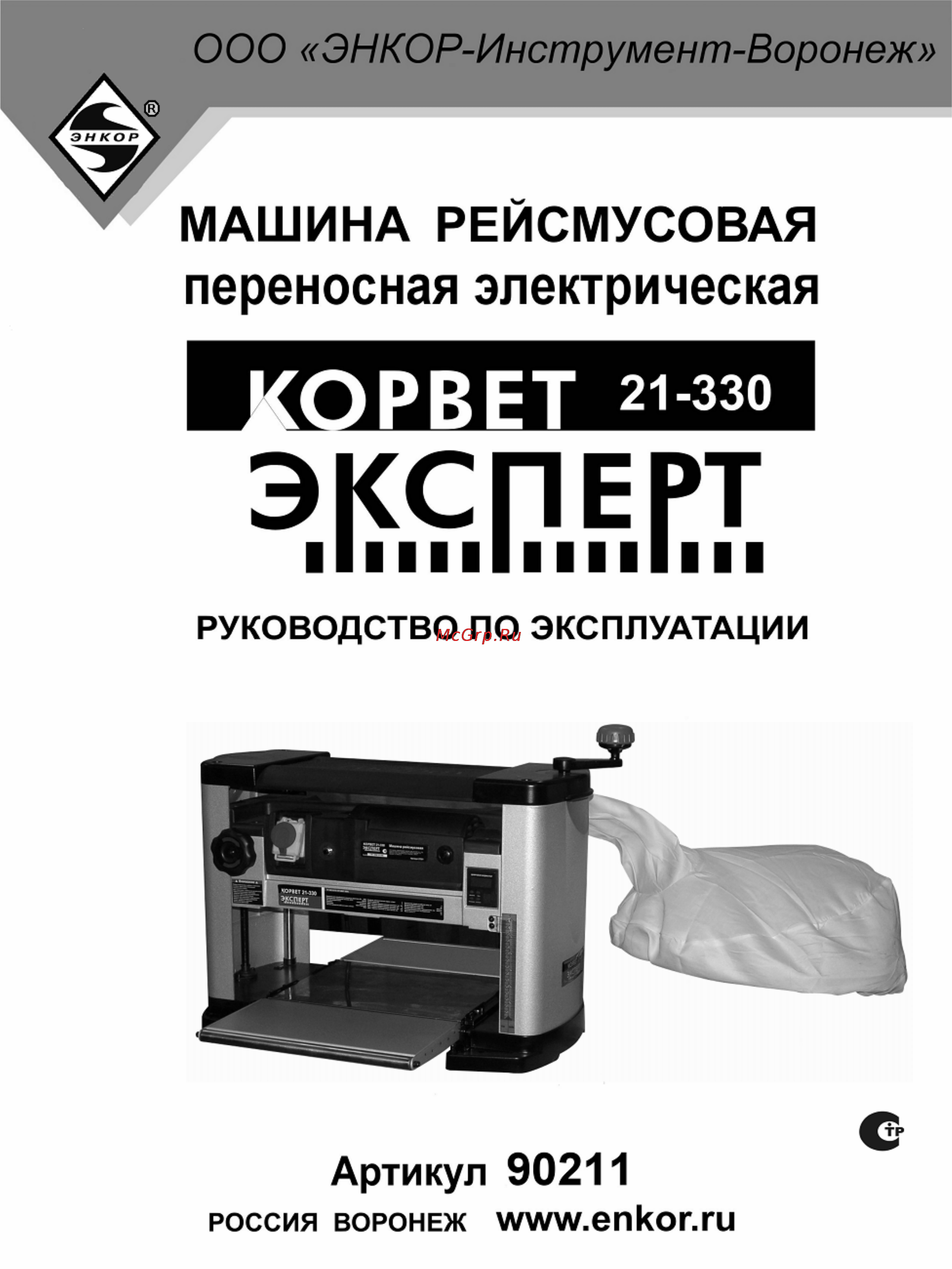 Энкор корвет-21-330 Инструкция по эксплуатации онлайн