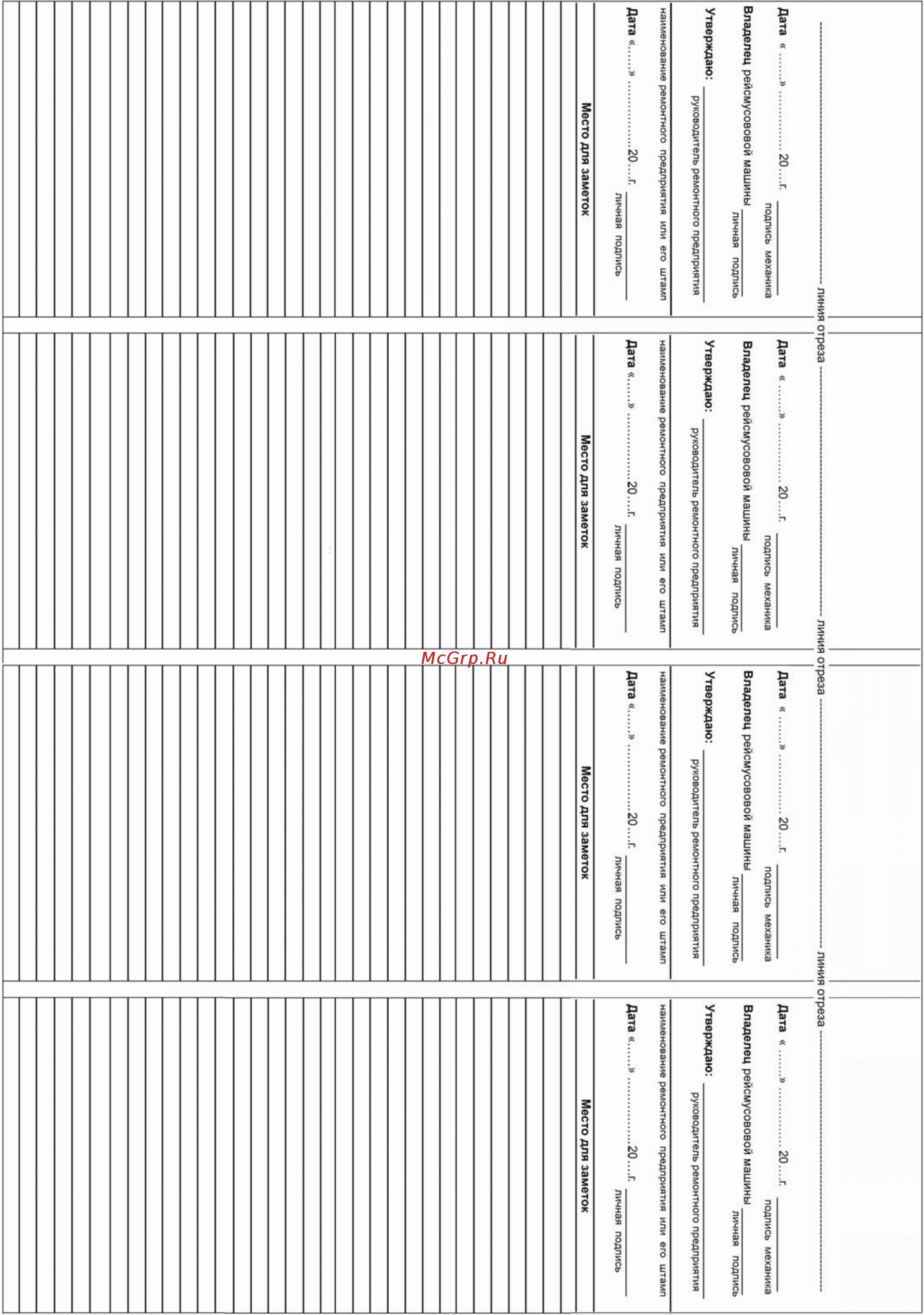 Энкор корвет-21-330 Инструкция по эксплуатации онлайн [3/13] 124583
