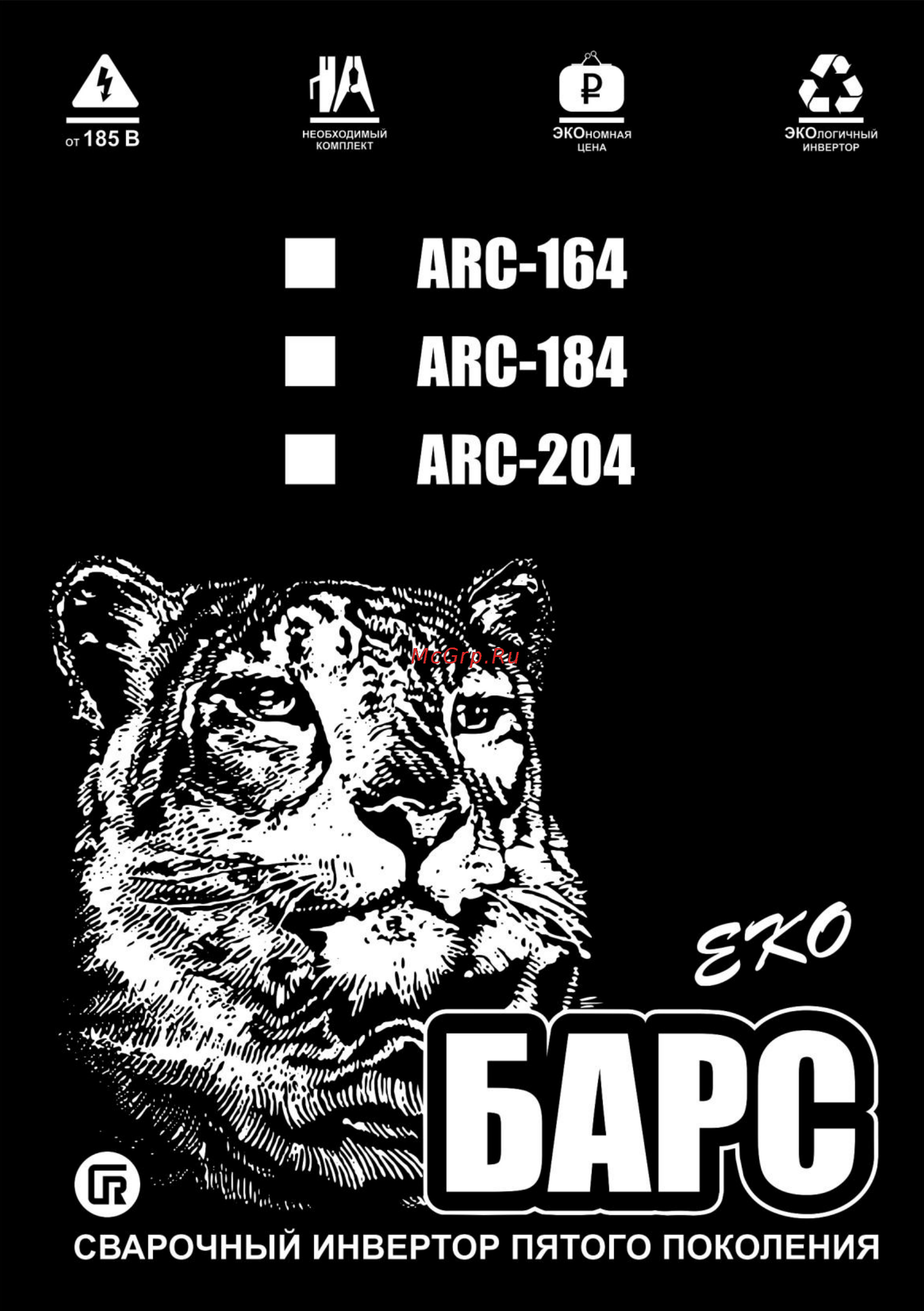 Барс eko arc-204 Инструкция по эксплуатации онлайн