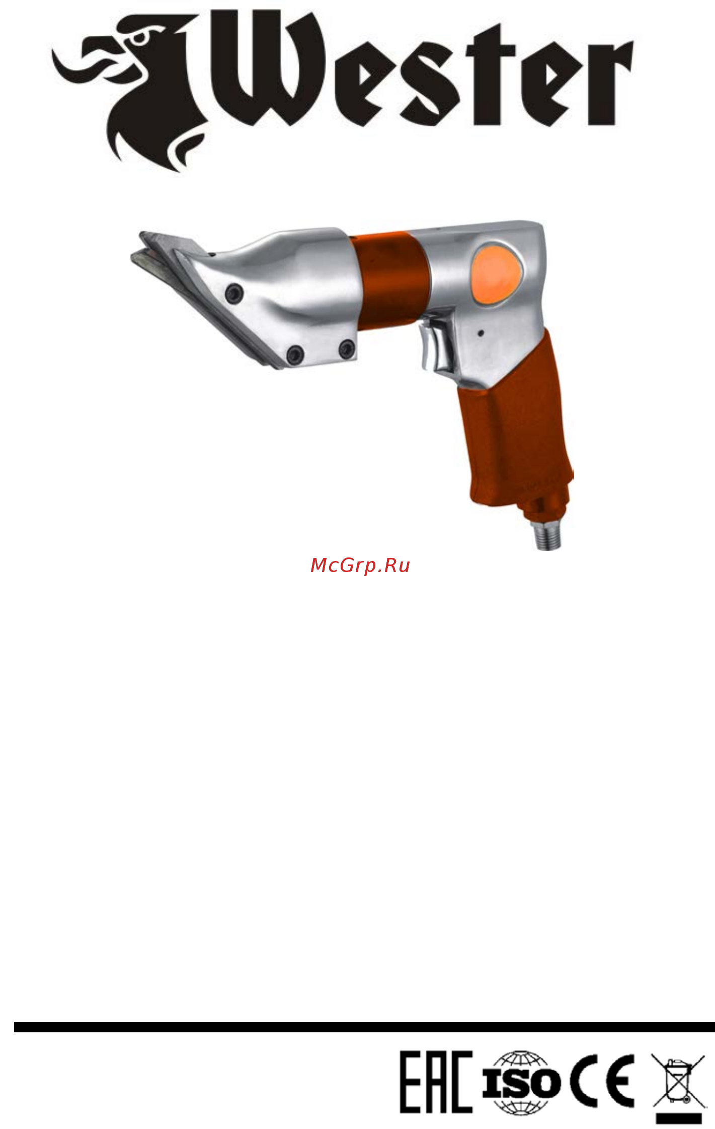 Wester KS-10 (818-000) Инструкция по эксплуатации онлайн