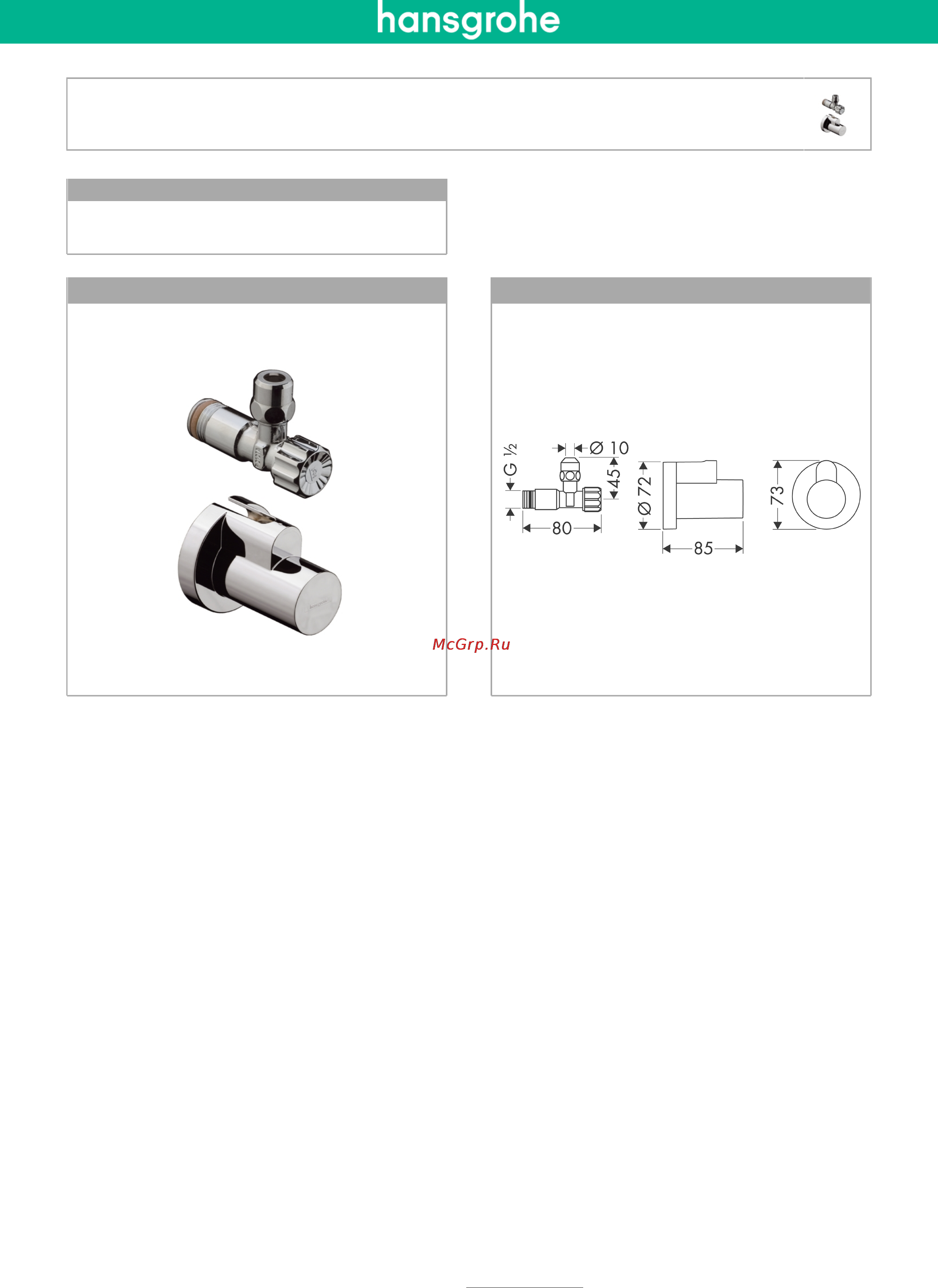 HansGrohe 13954000 Инструкция по эксплуатации онлайн