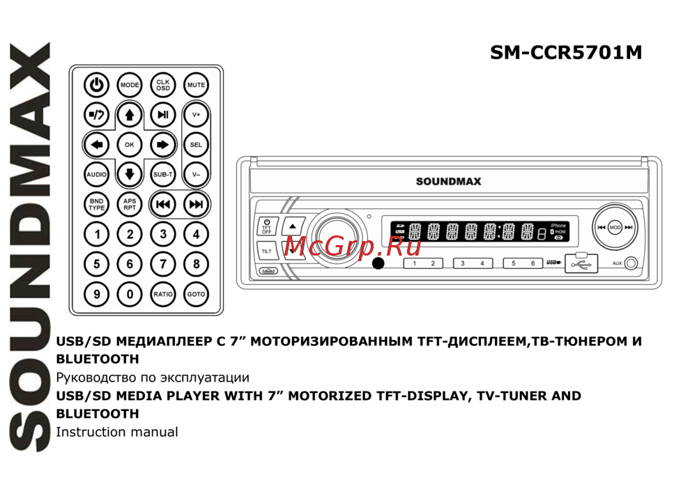 Soundmax SM-CCR5701M Black Инструкция по эксплуатации