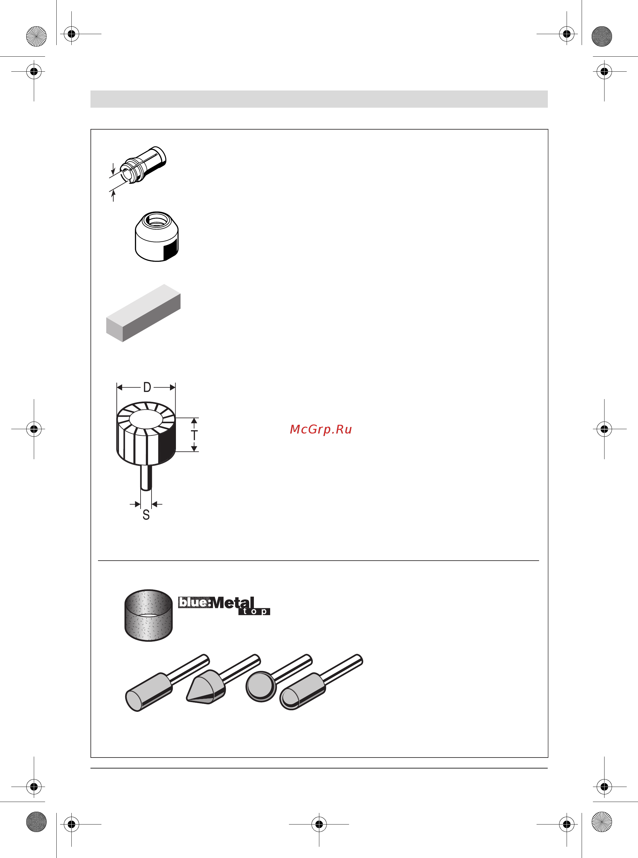 Bosch GGS 28 LC 601221000 Инструкция по эксплуатации онлайн [301/301] 306998