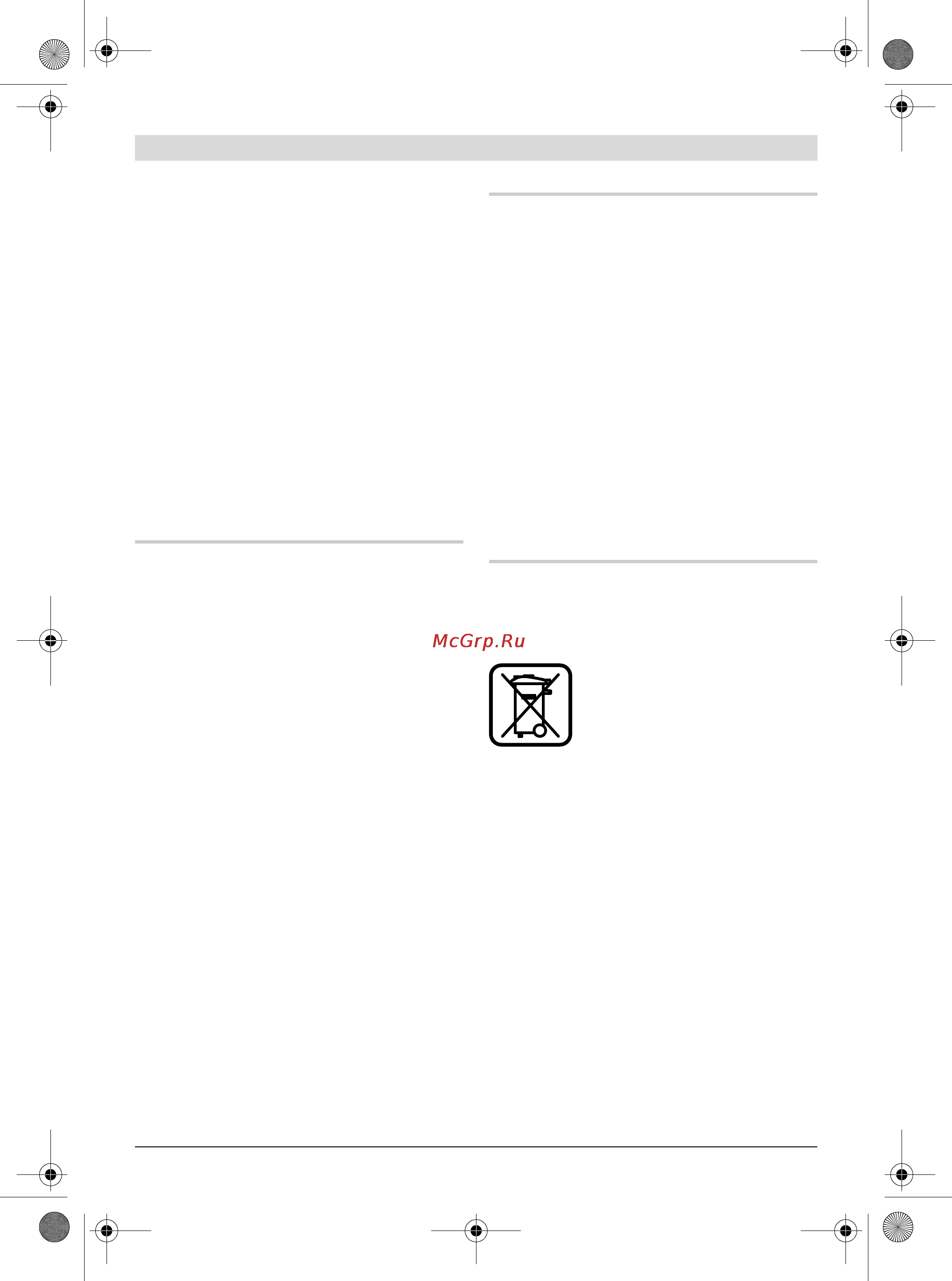 Bosch GWS 24-230 LVI [151/370] Hoito ja huolto
