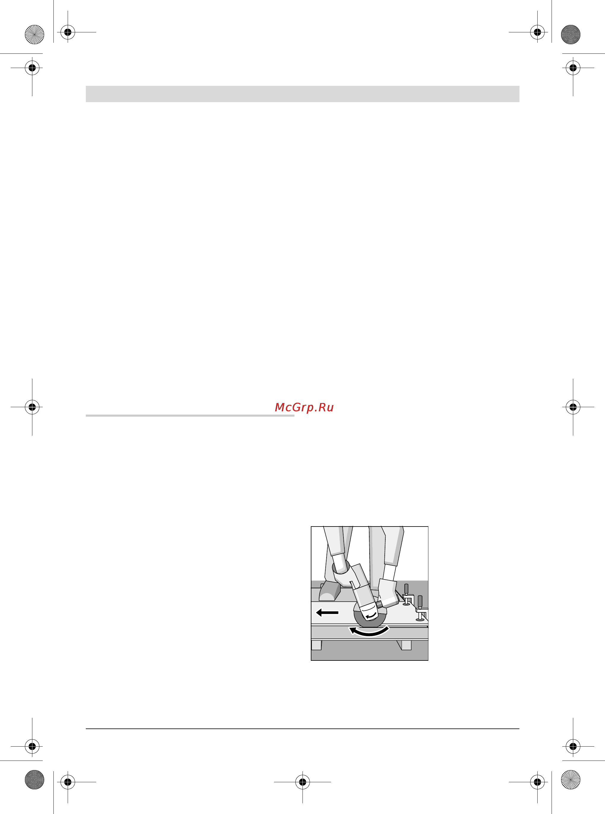 Bosch GWS 24-230 LVI [247/370] Указания по применению