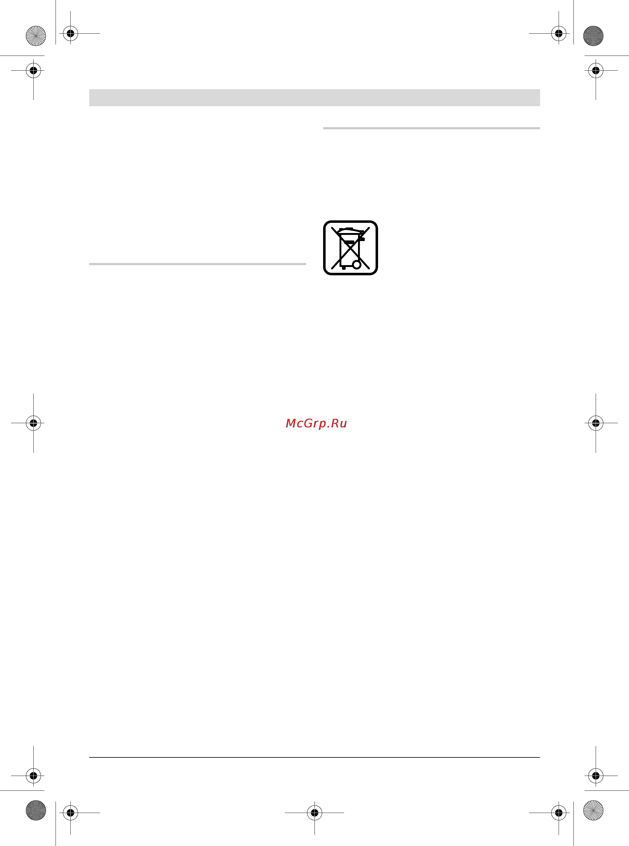 Bosch GWS 24-230 LVI [47/370] Elimination des déchets
