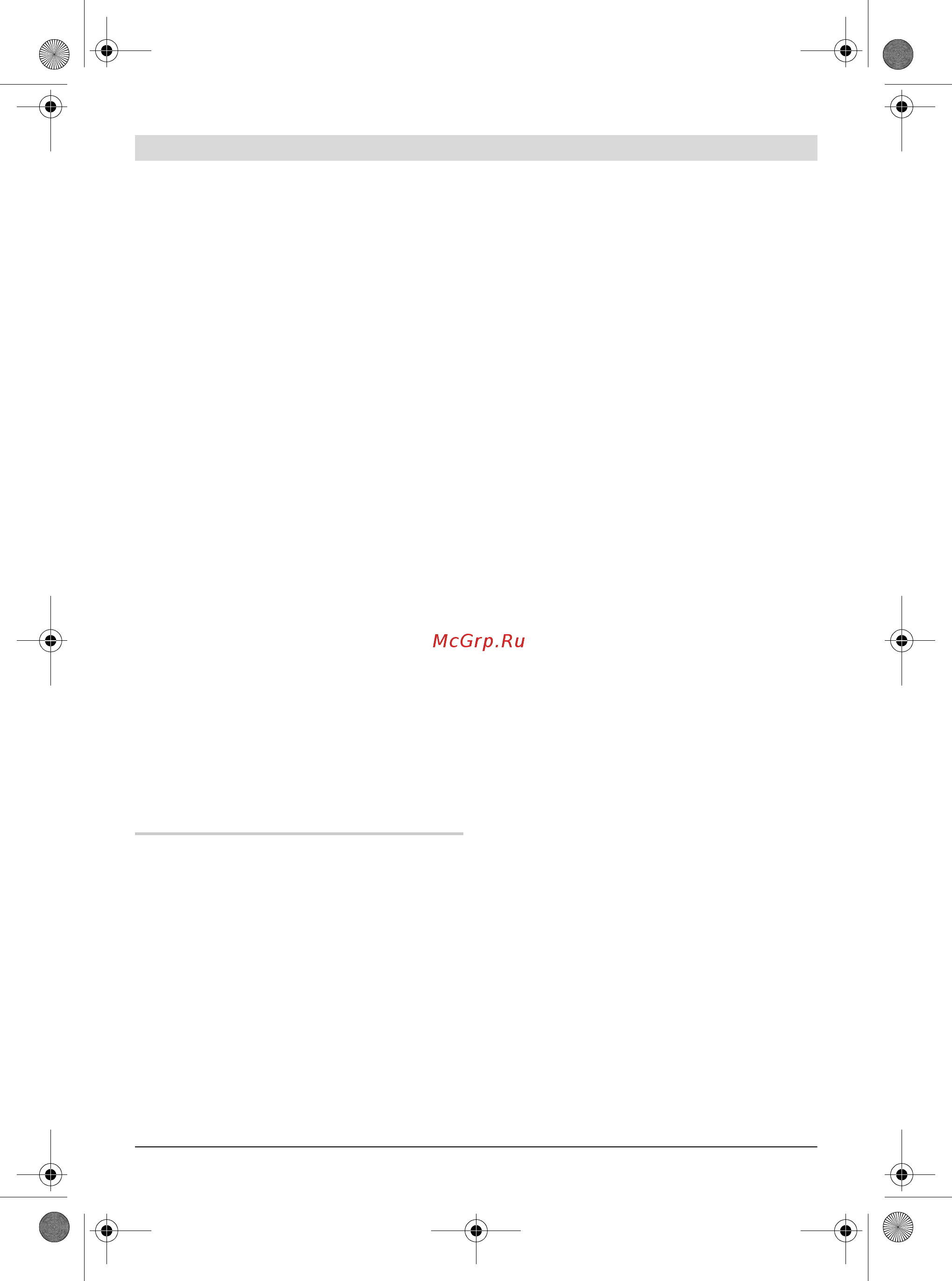 Bosch GEX 150 AC [21/247] Working advice