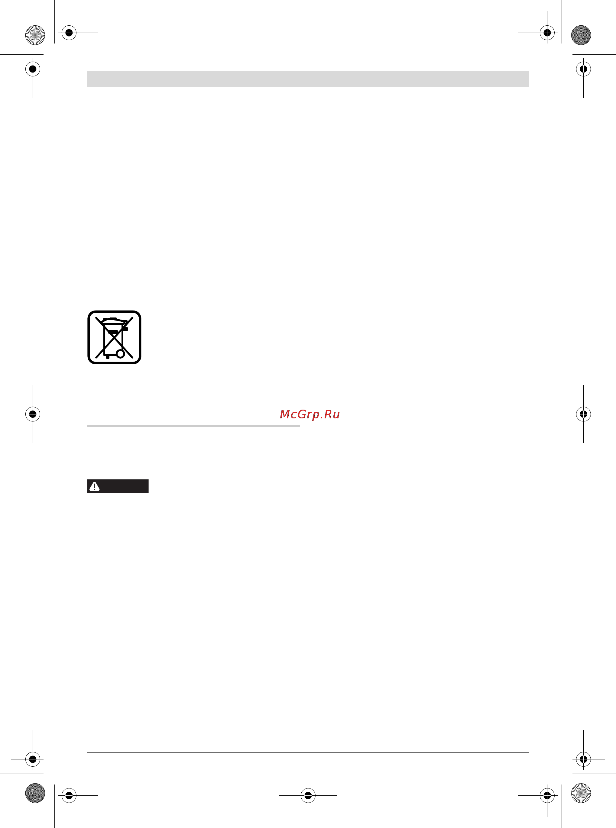 Bosch GWS 15-125 CIE [11/250] English