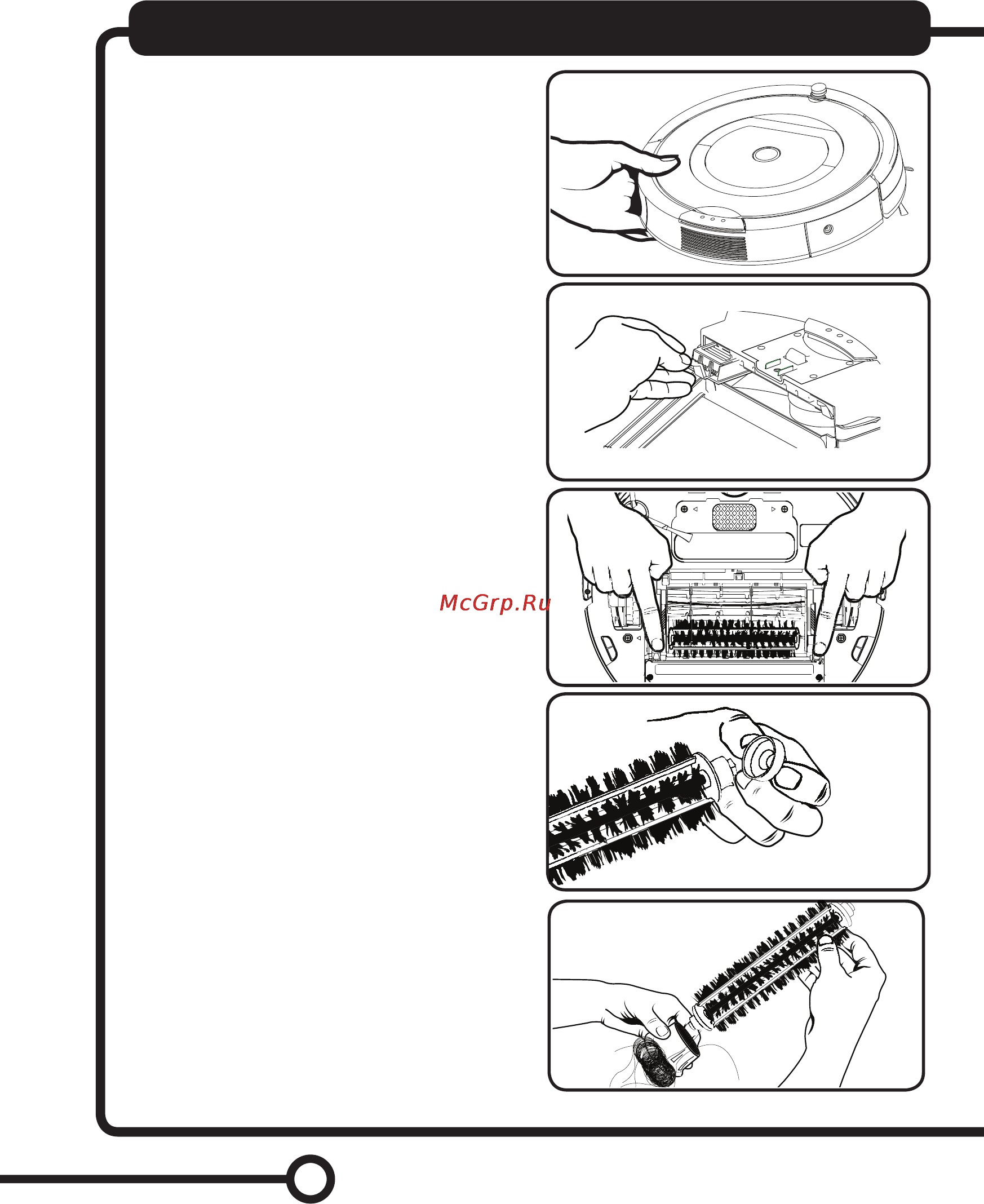 Irobot Roomba 770 [10/21] Чистка двух фильтров