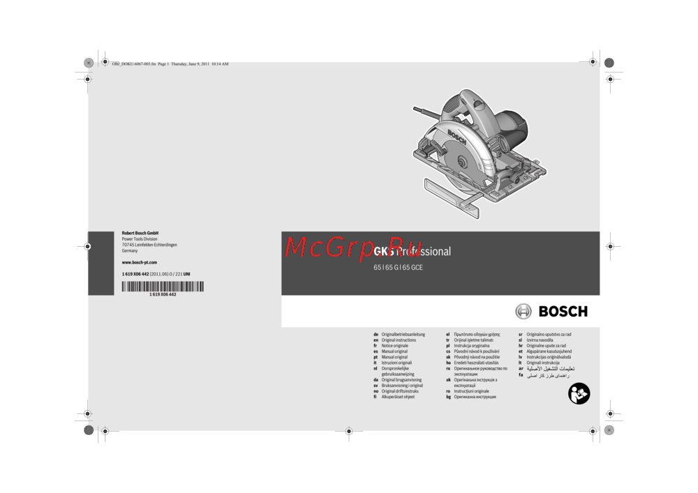 Bosch GKS 65 G Инструкция по эксплуатации