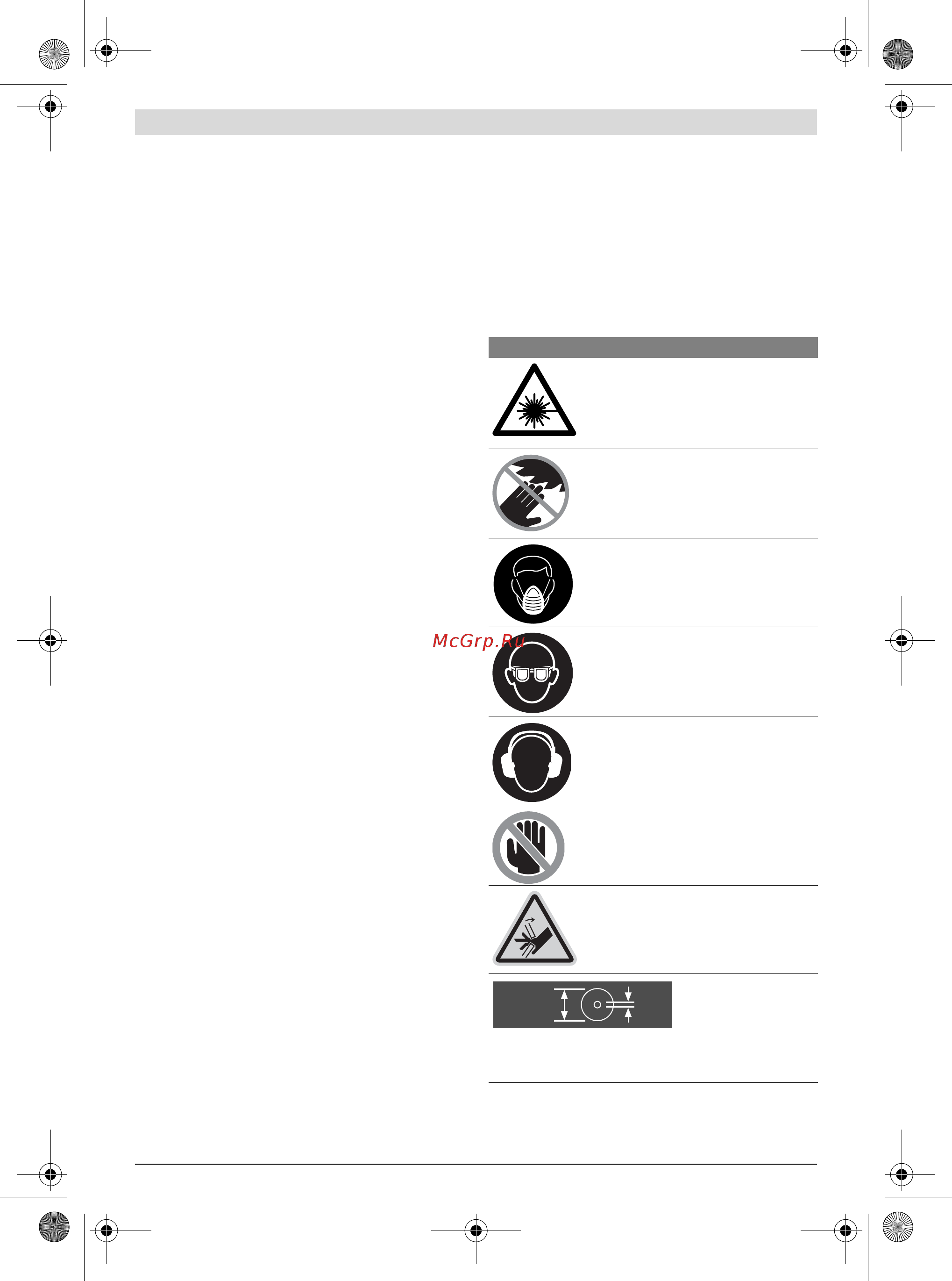 Bosch GCM 12 GDL Professional [241/456] Symboly