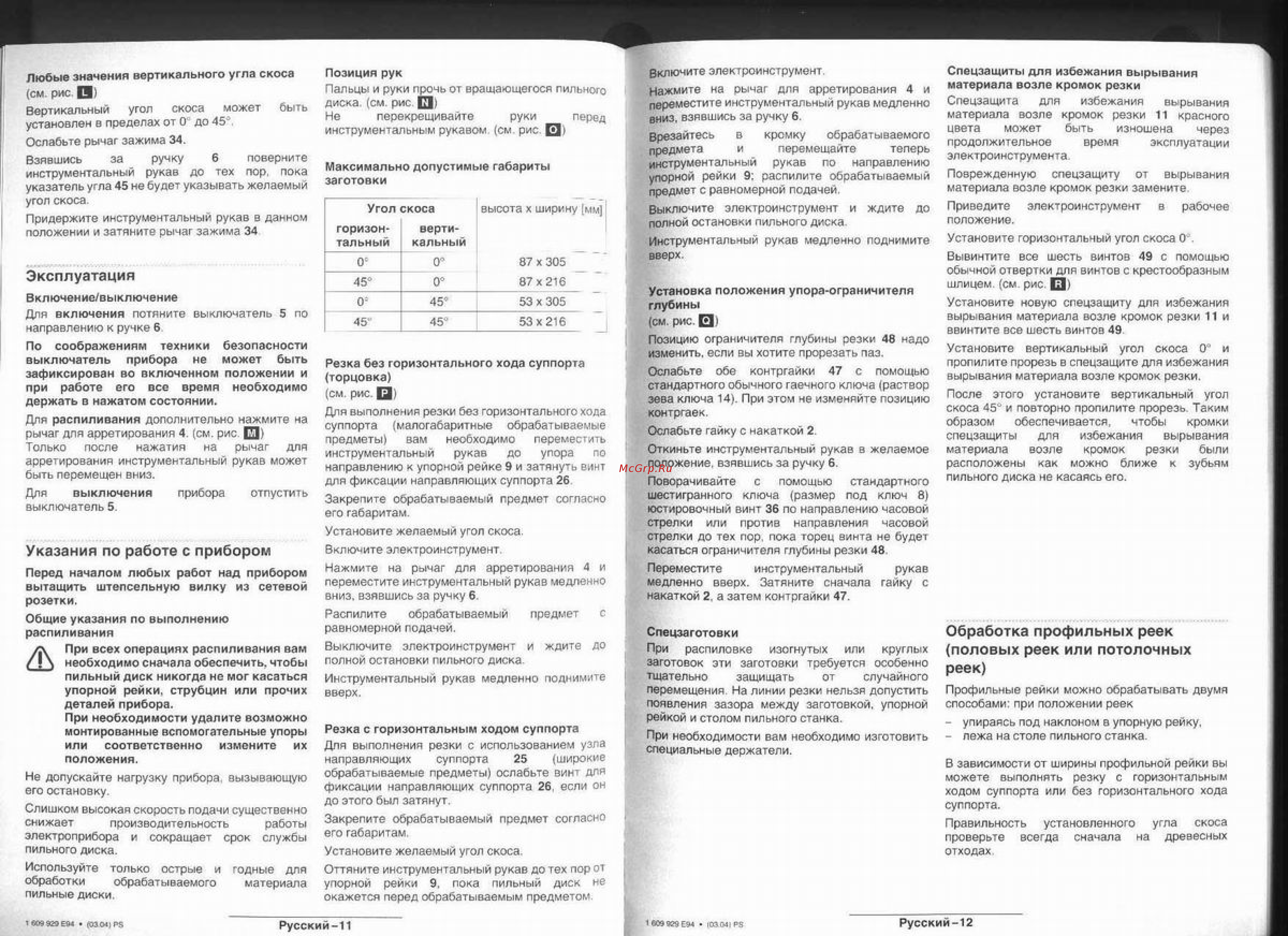 Bosch GCM 10 S [6/13] Обработка профильных реек половых реек или потолочных реек