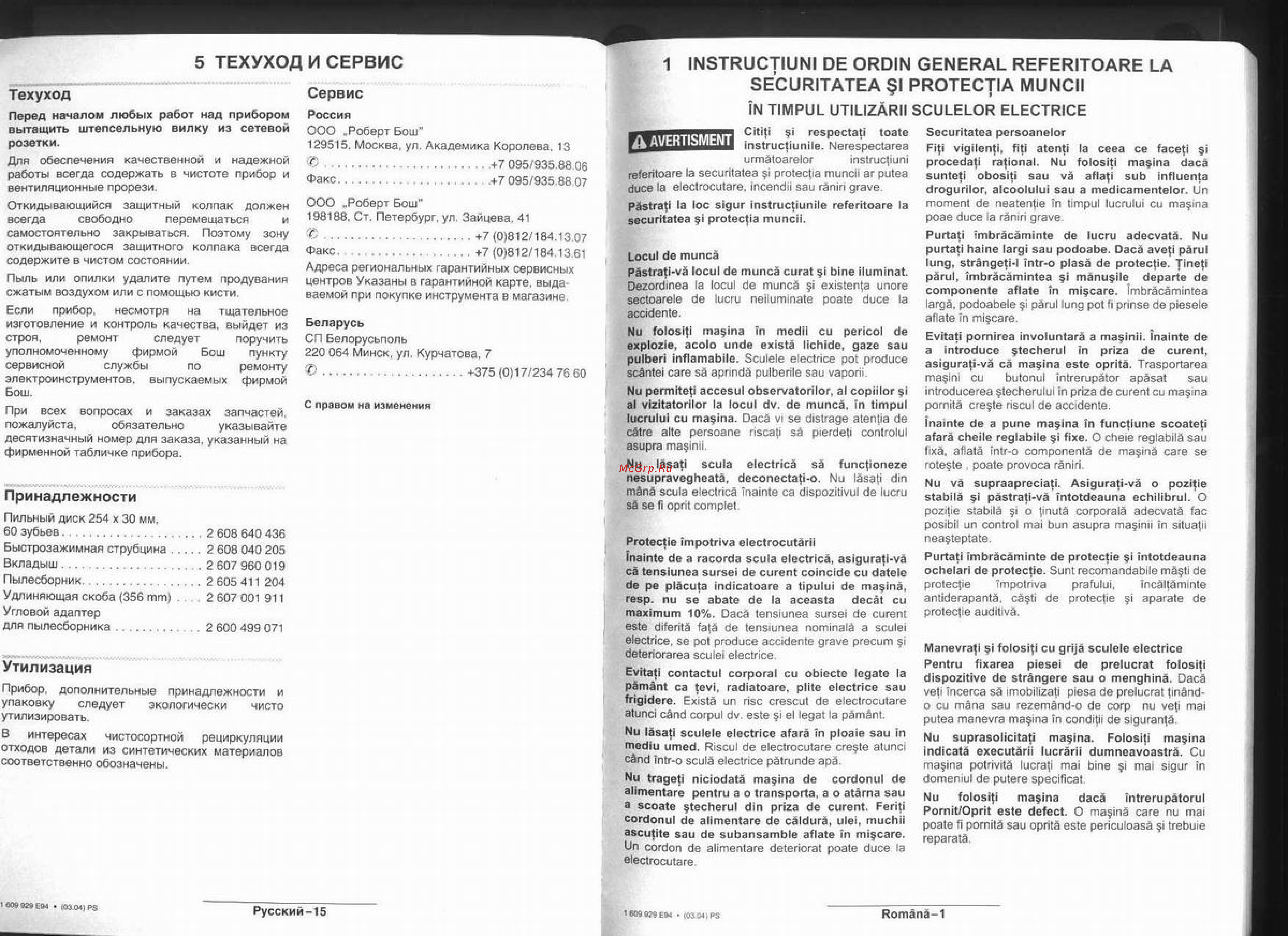 Bosch GCM 10 S [8/13] Instructiuni de ordin general referitoare la