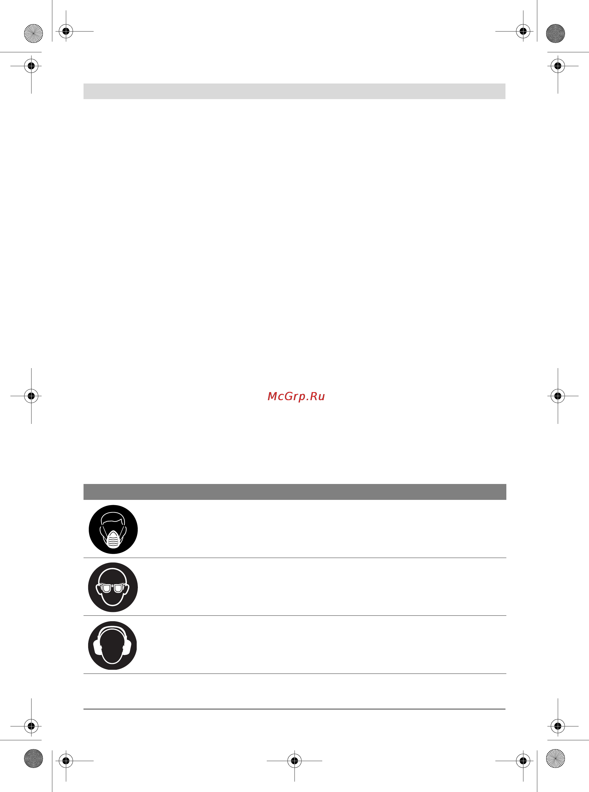 Bosch GCM 10 J [219/470] Symbole
