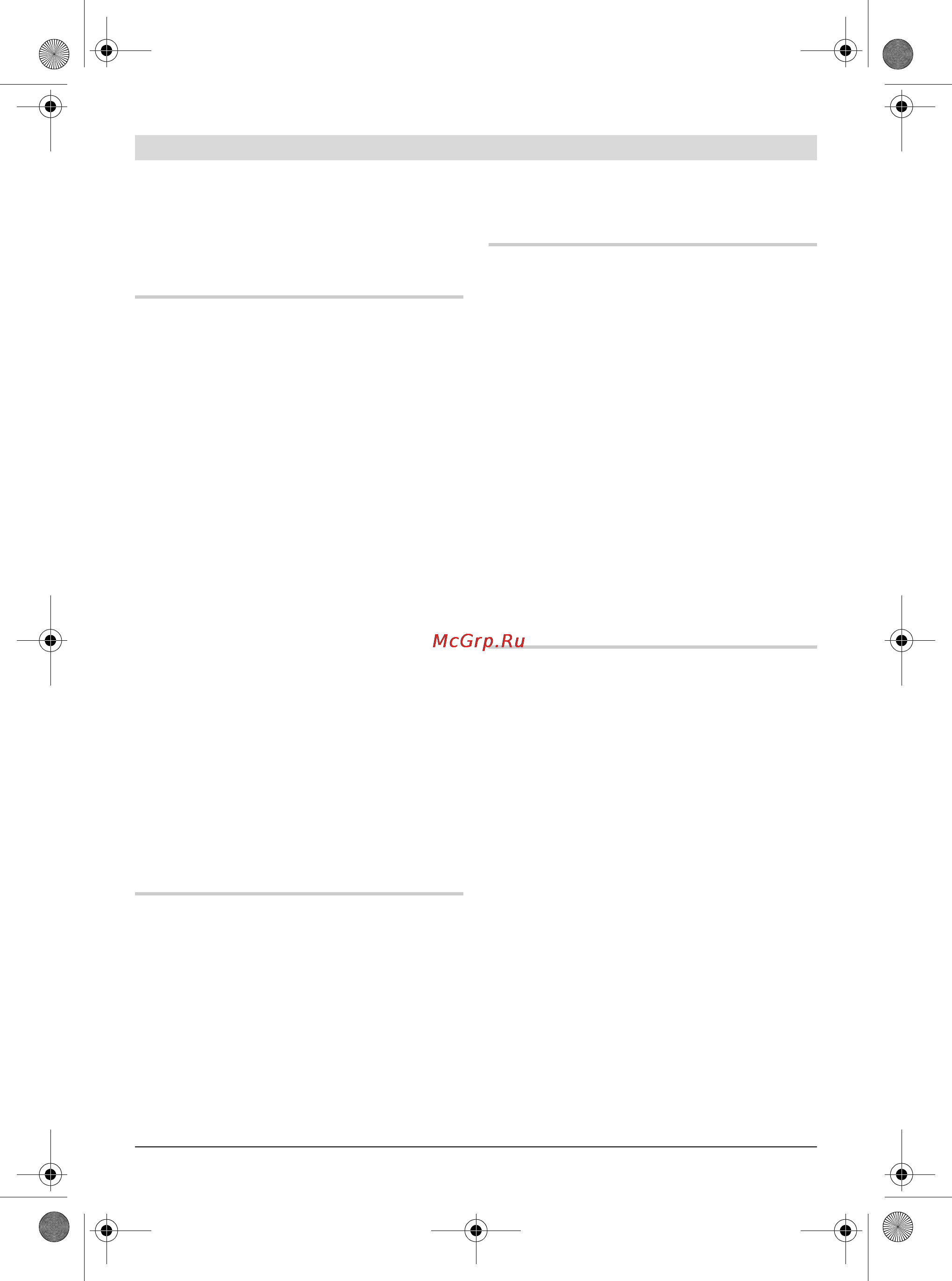 Bosch GCM 10 J [51/470] Mise en marche