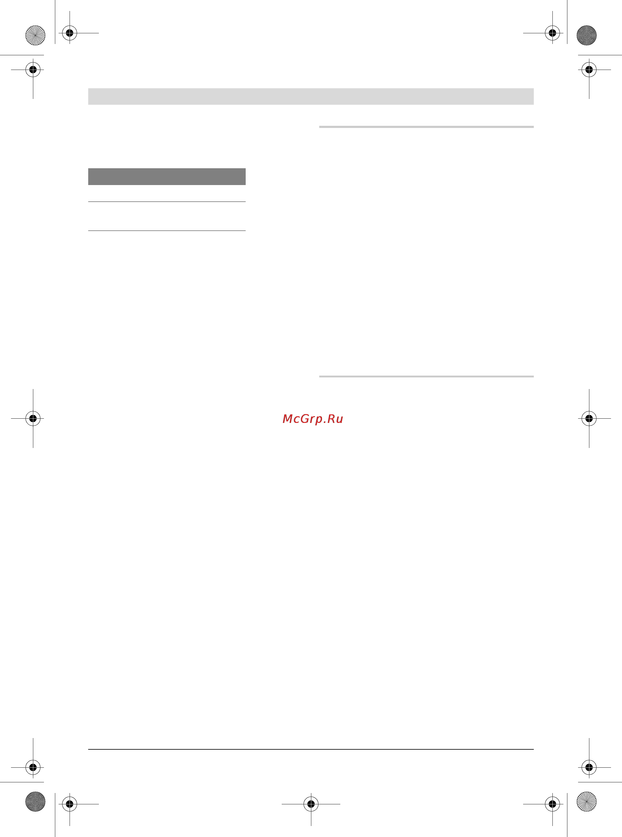 Bosch GCM 10 J [52/470] Instructions d utilisation