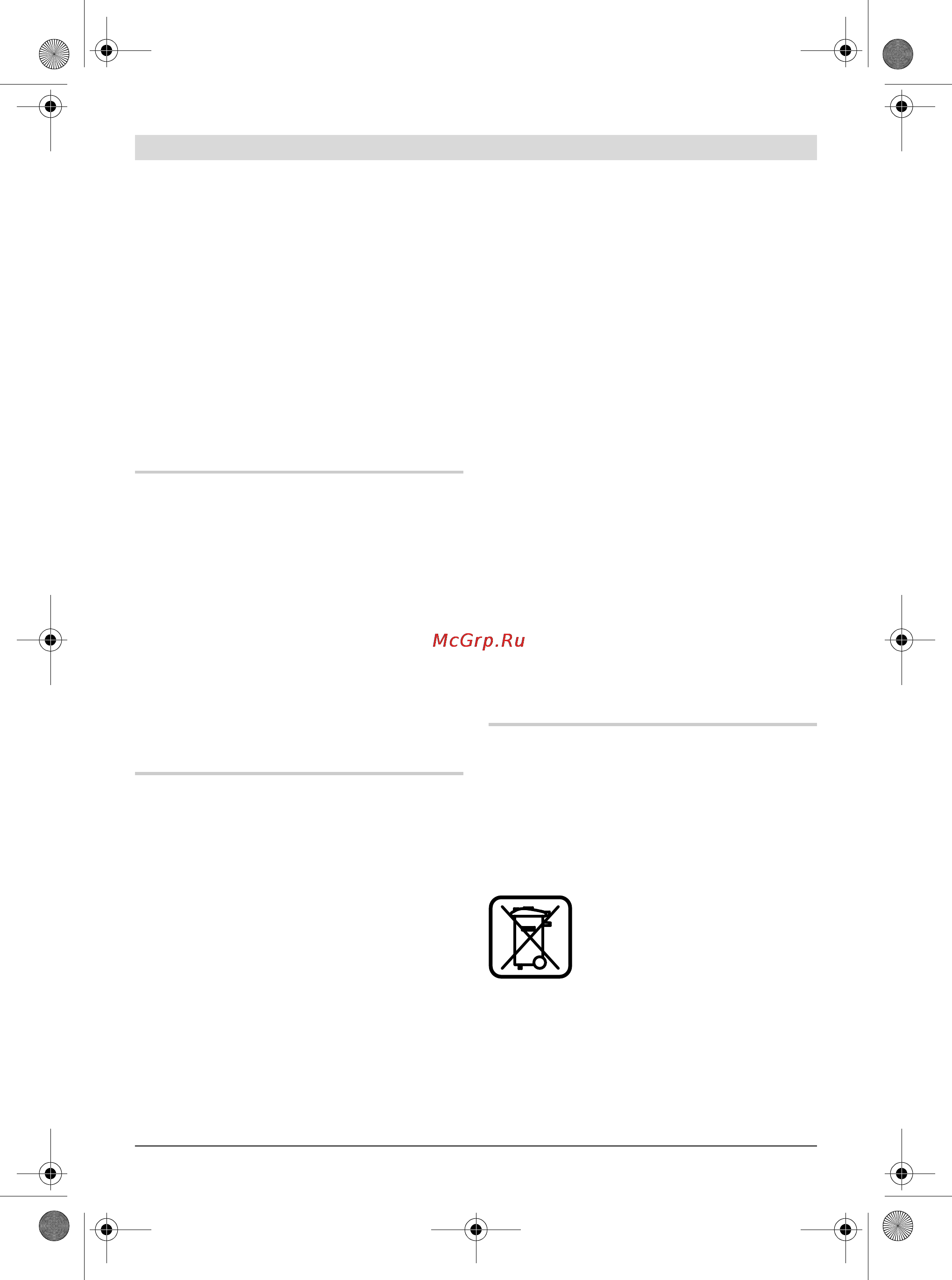 Bosch GCM 10 J [57/470] Accessoires