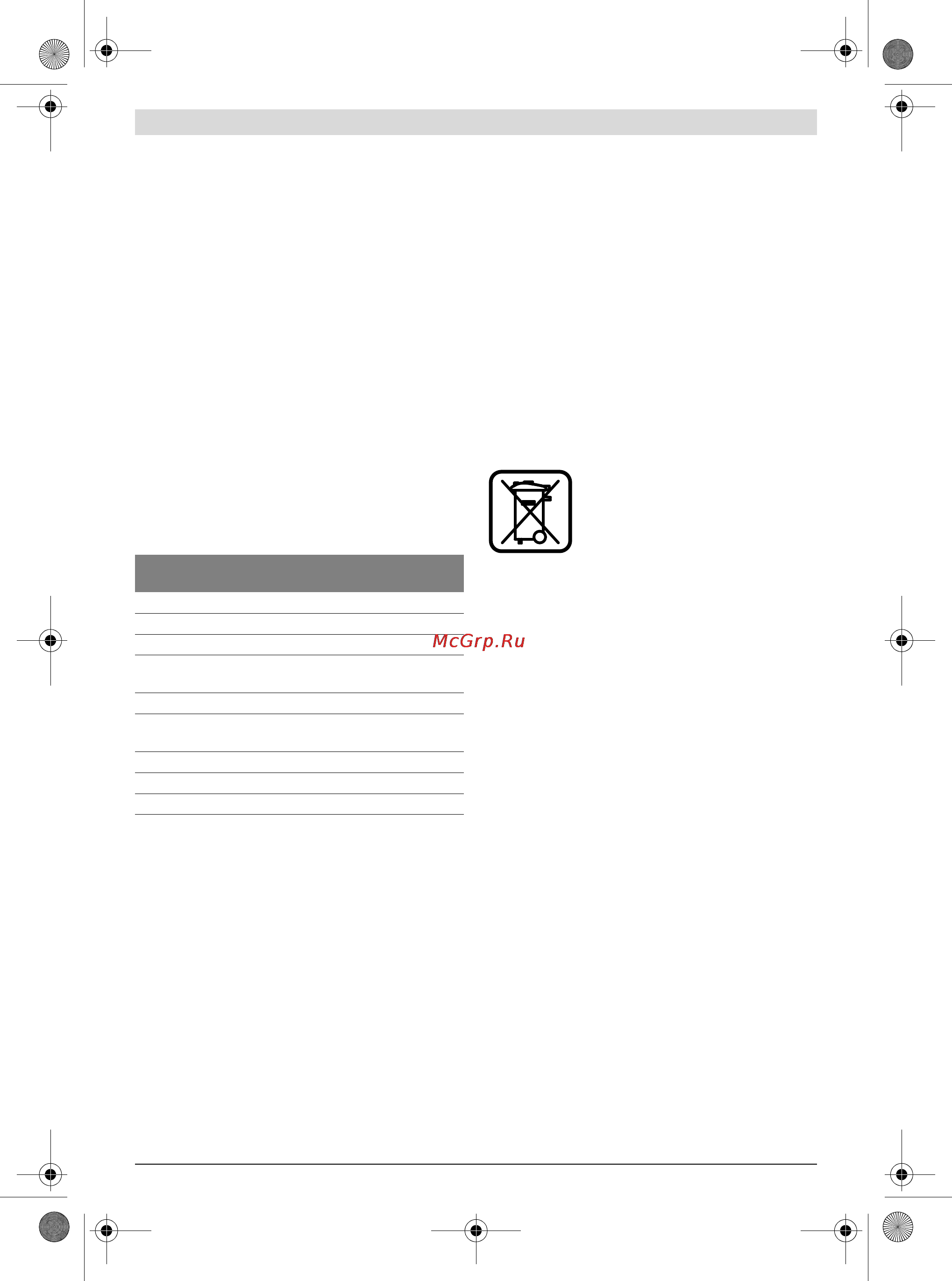 Bosch GCM 800 SJ [118/298] Συντήρηση και service