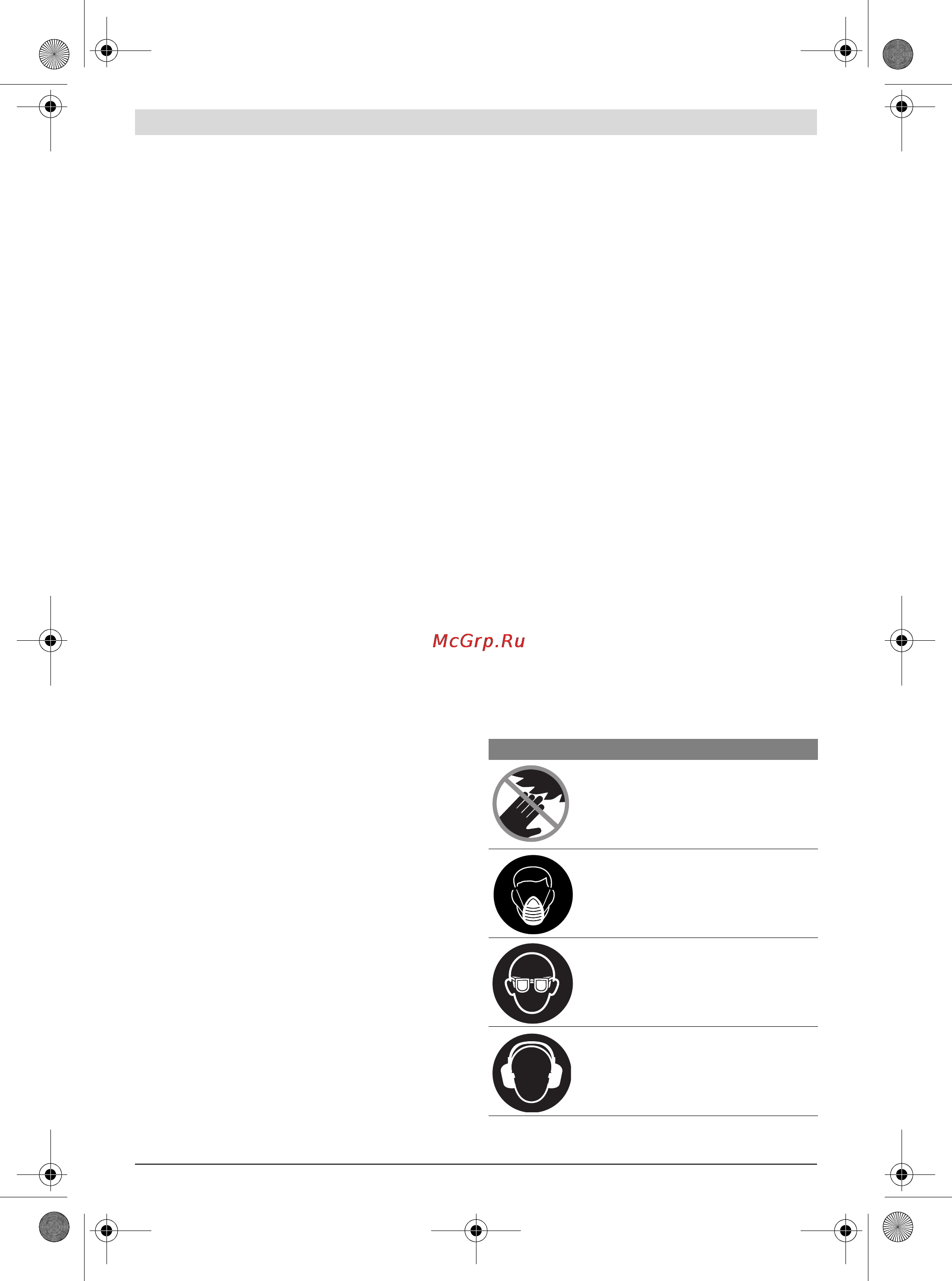 Bosch GCM 800 SJ [20/298] Symbols