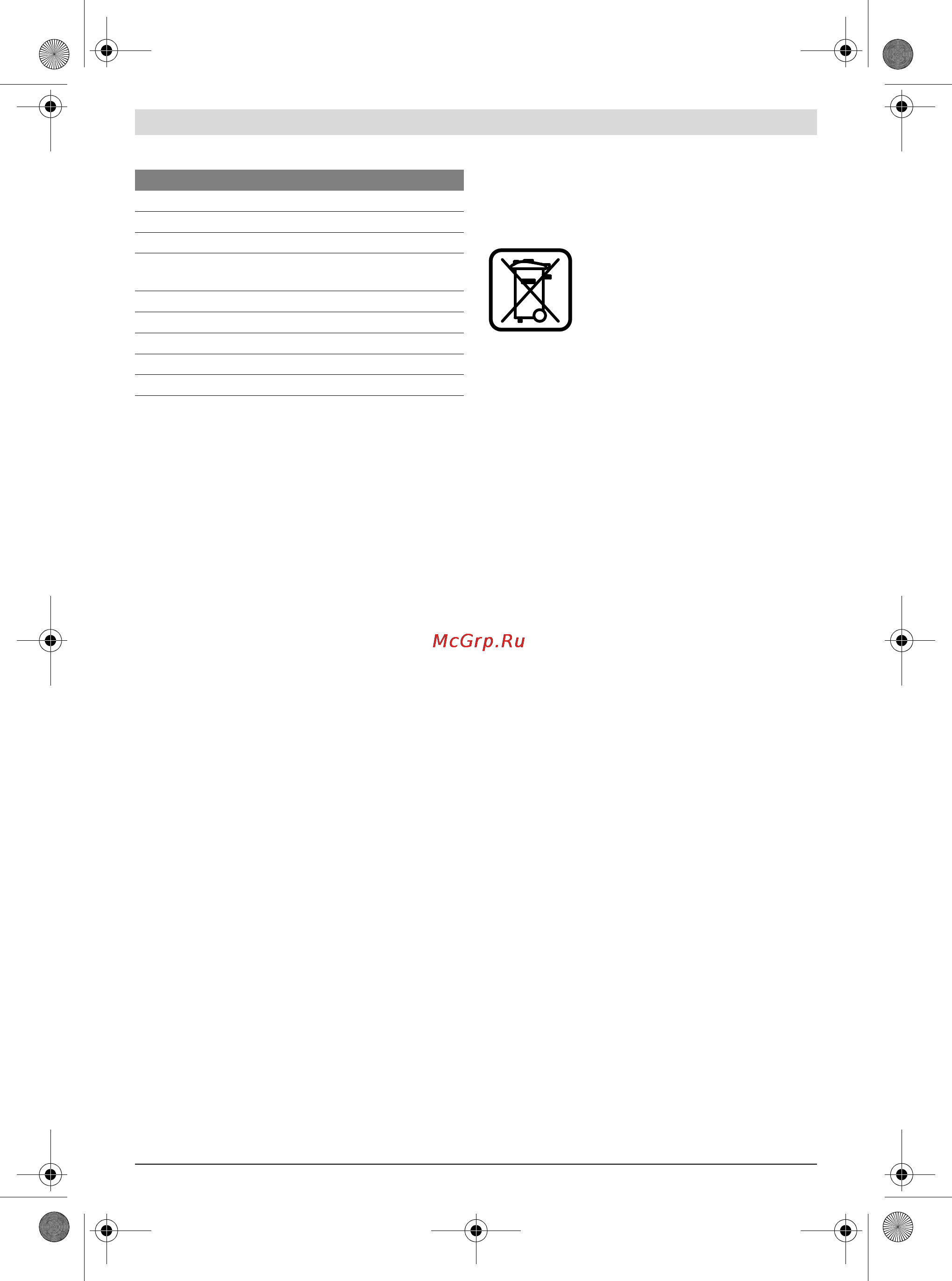 Bosch GCM 800 SJ [67/298] Accessori