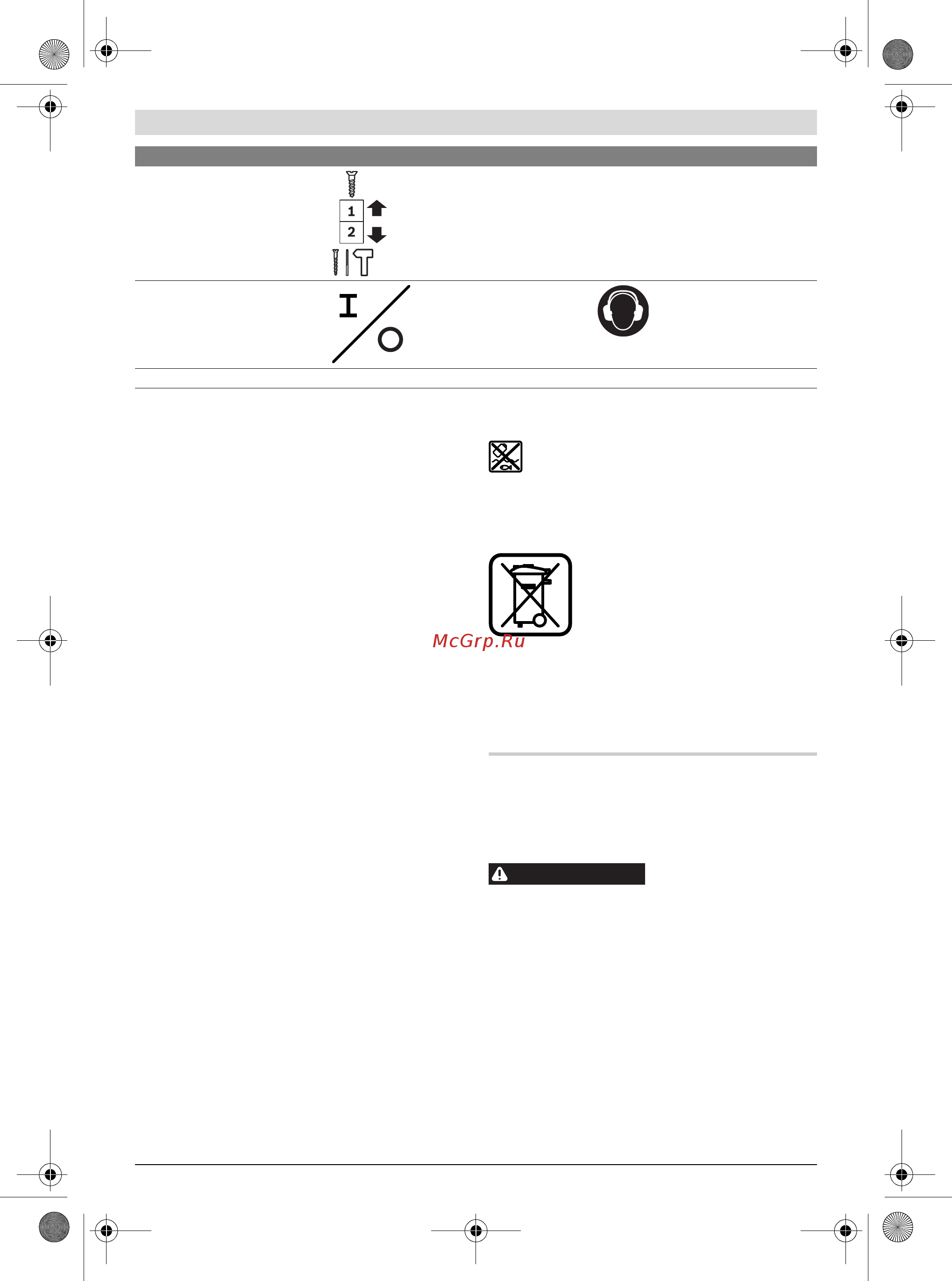 Bosch PSB 10,8 Li-2/2 (0.603.983.924) [18/96] Magyar