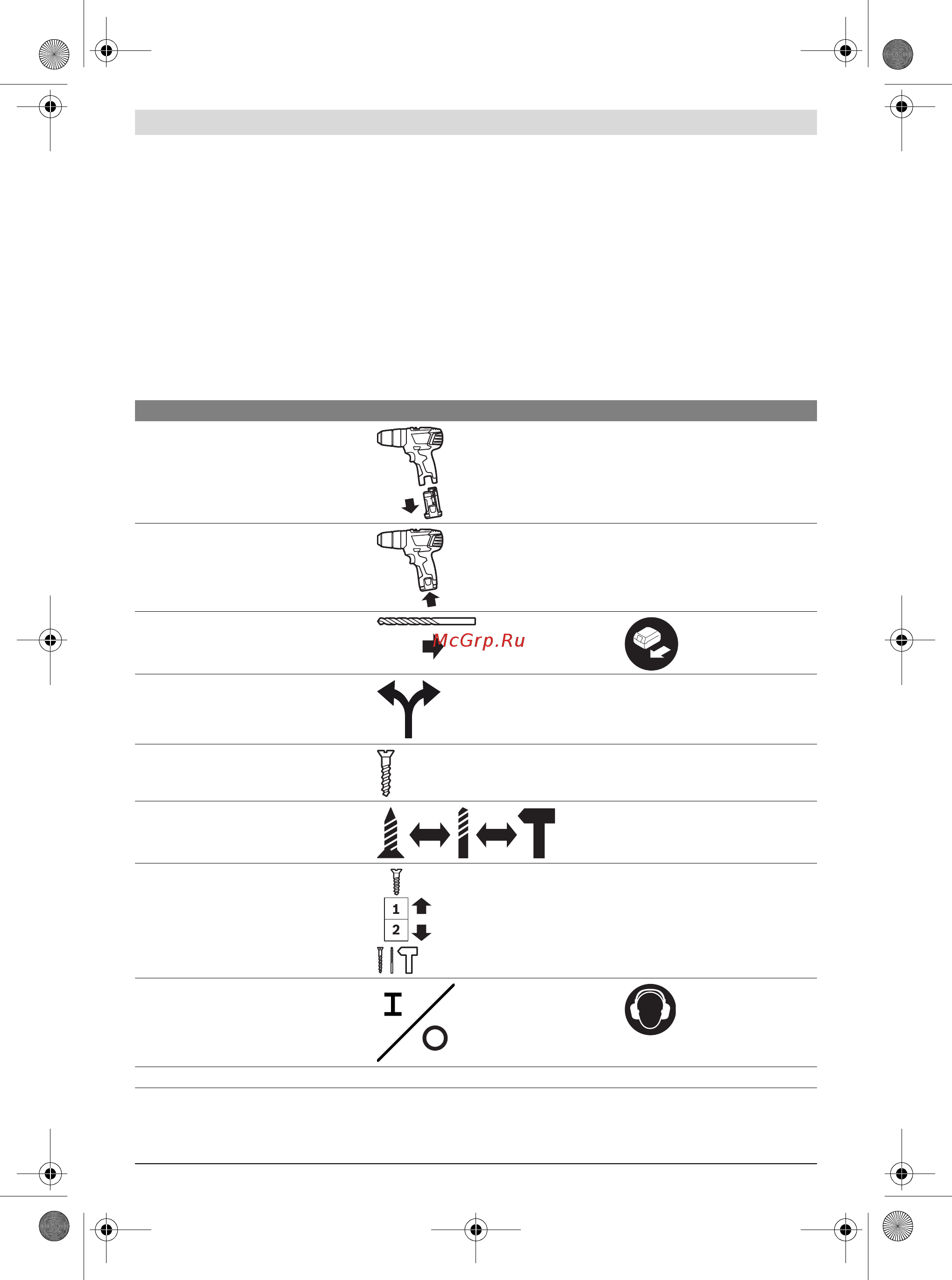 Bosch PSB 10,8 LI-2 603983924 [36/96] Монтаж та експлуатація