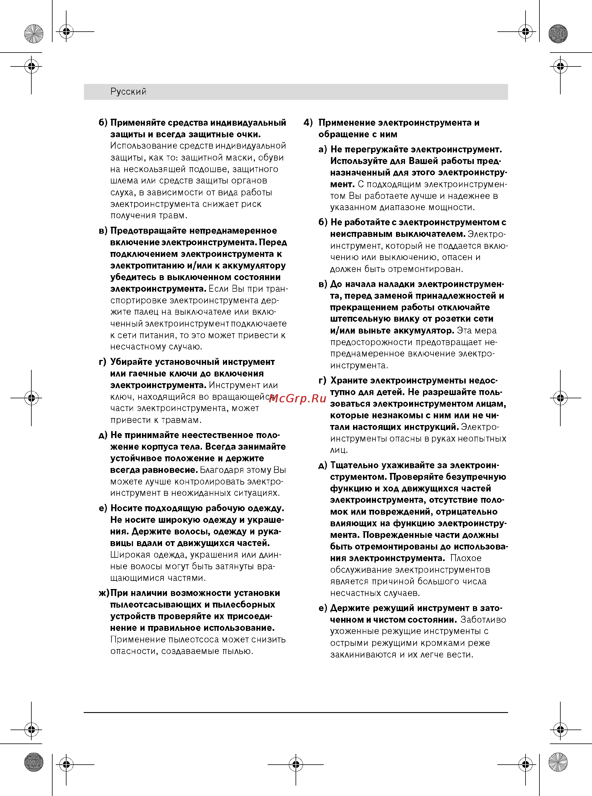 Bosch GWS 14-125 CI Инструкция по эксплуатации онлайн [2/17] 124730