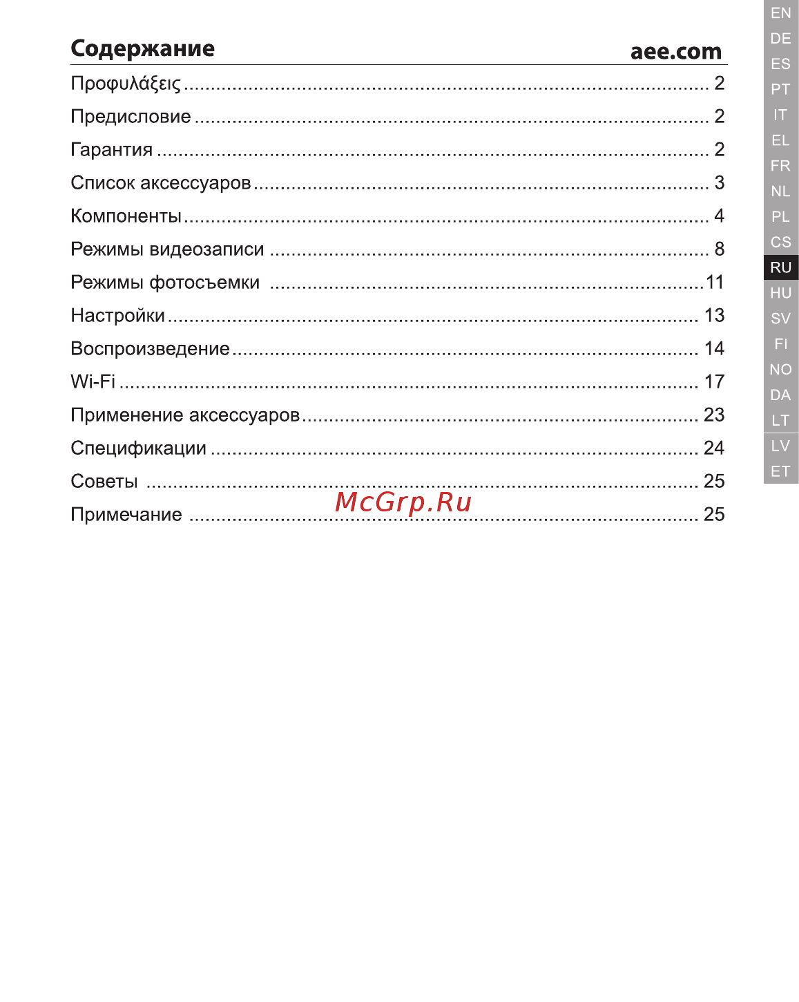 AEE S40 Black/Yellow Инструкция по эксплуатации онлайн [2/28] 369319