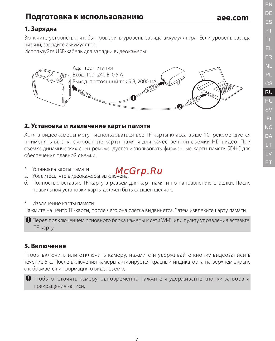 AEE S40 Инструкция по эксплуатации онлайн [8/28] 124797