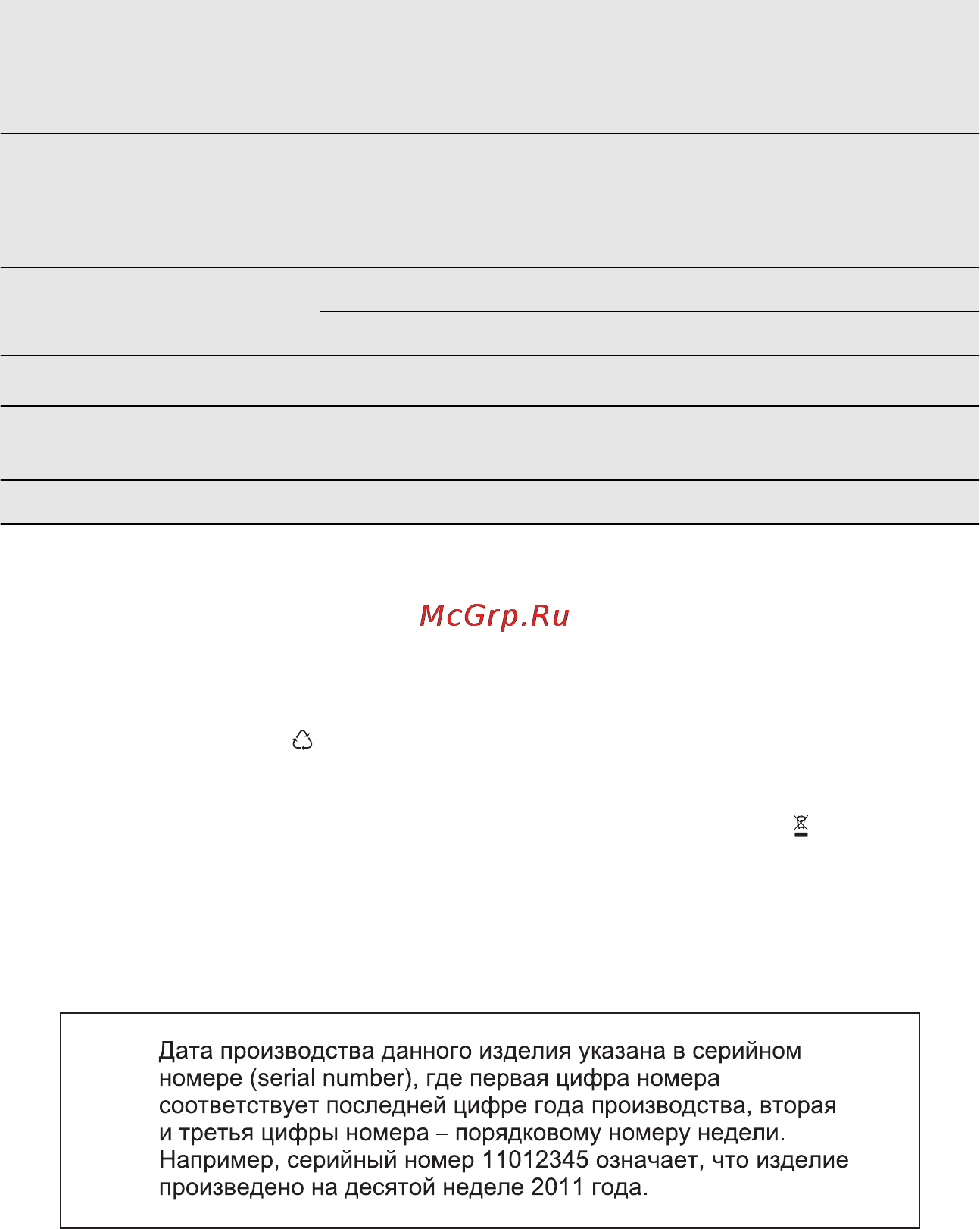 AEG L74270TL [29/30] Охрана окружающей среды