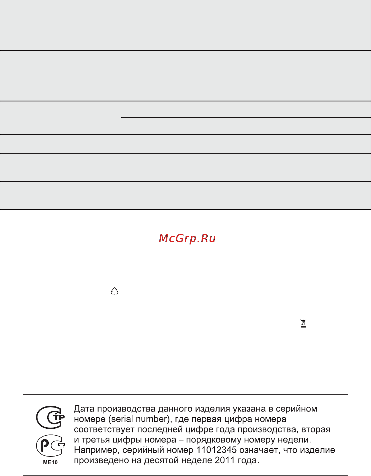 AEG L60260TL1 [27/28] Охрана окружающей среды