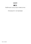 AEG S 86378 KG Инструкция по эксплуатации