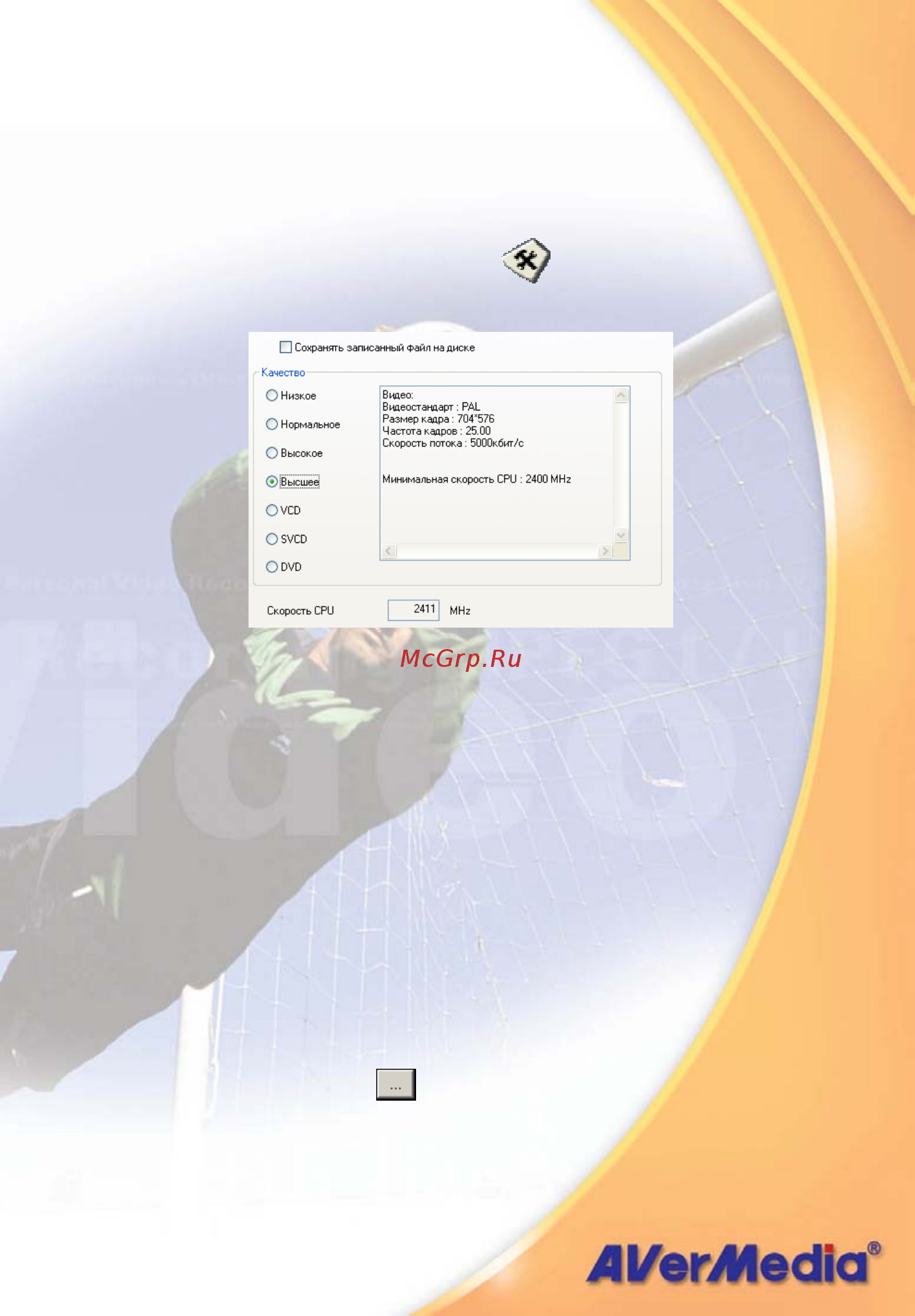 Aver Media TV PCMCIA CardBus [43/76] Изменение настроек time shift