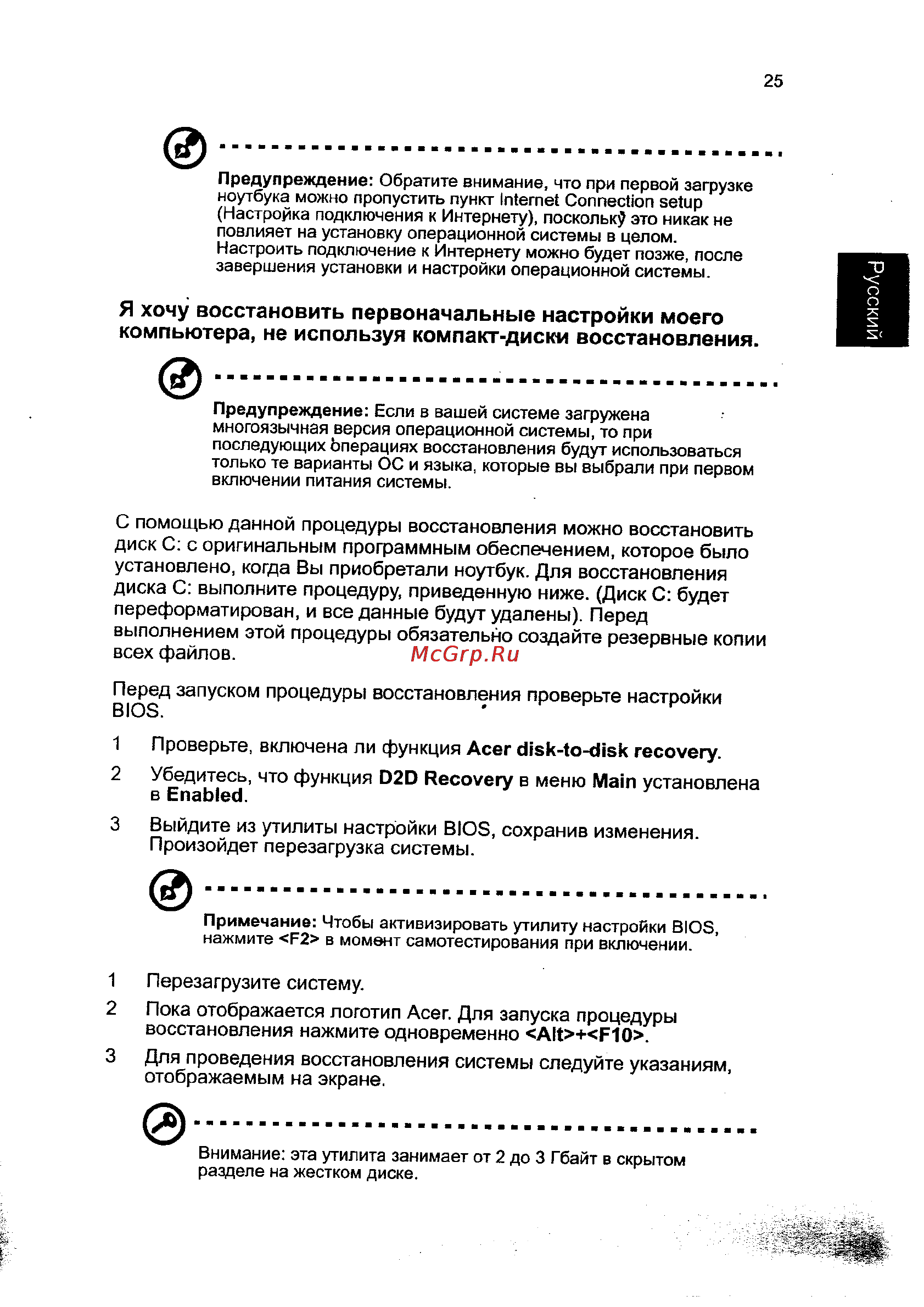 Acer Aspire 5101 AWLMi [16/32] Русский