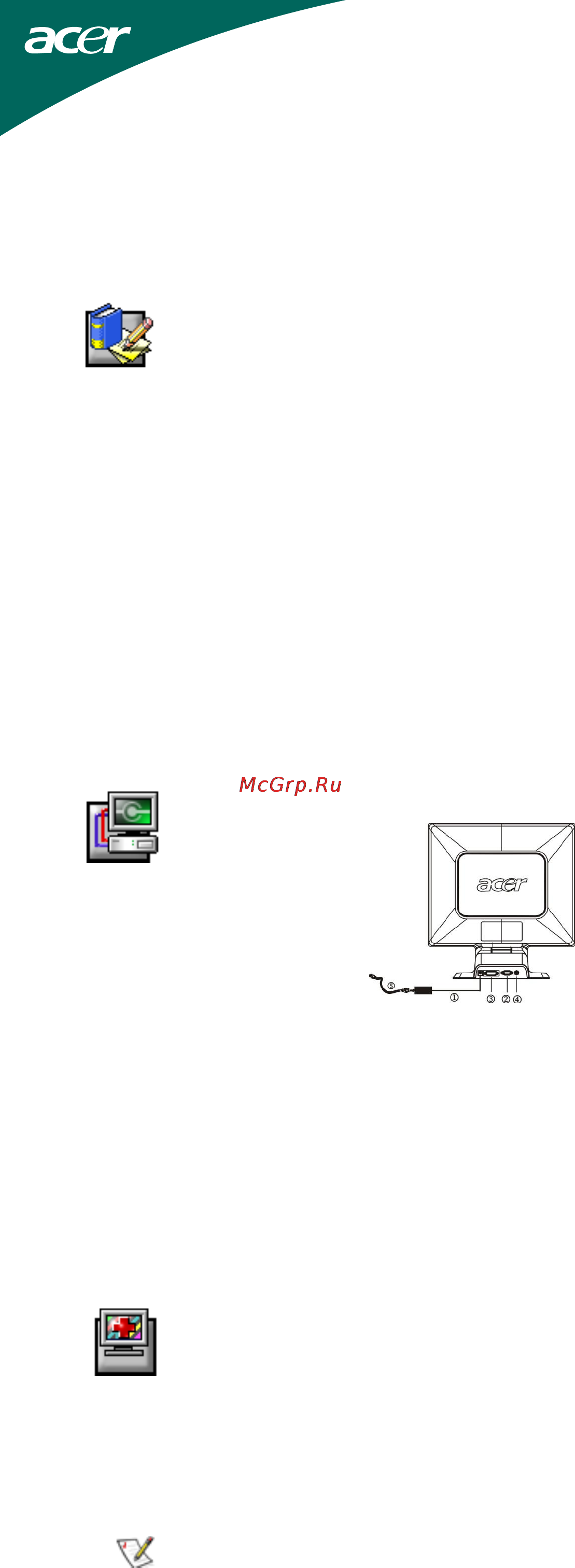 Acer AL 1751 As Инструкция по эксплуатации онлайн