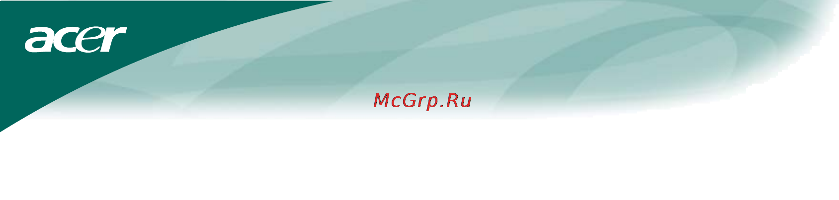 Acer AL 1751 As [3/21] Примечание