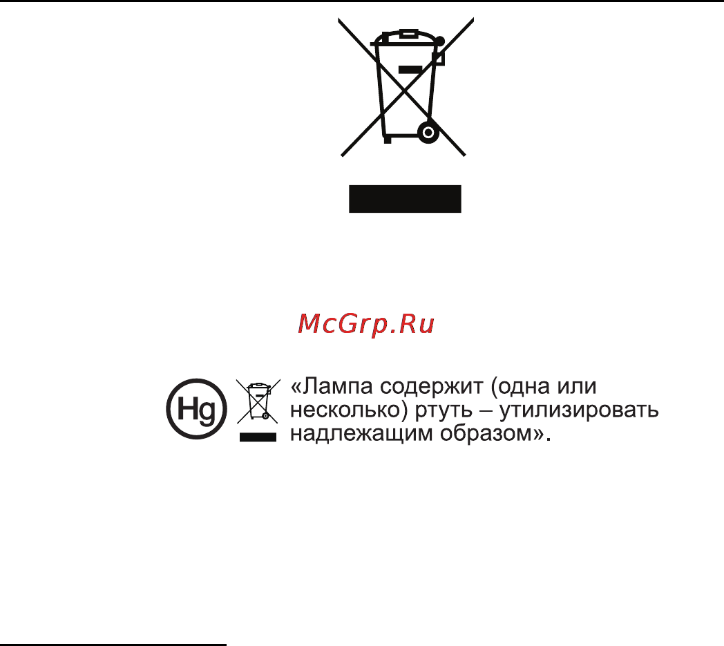 Acer P1383W [7/69] Меры предосторожности связанные со слухом