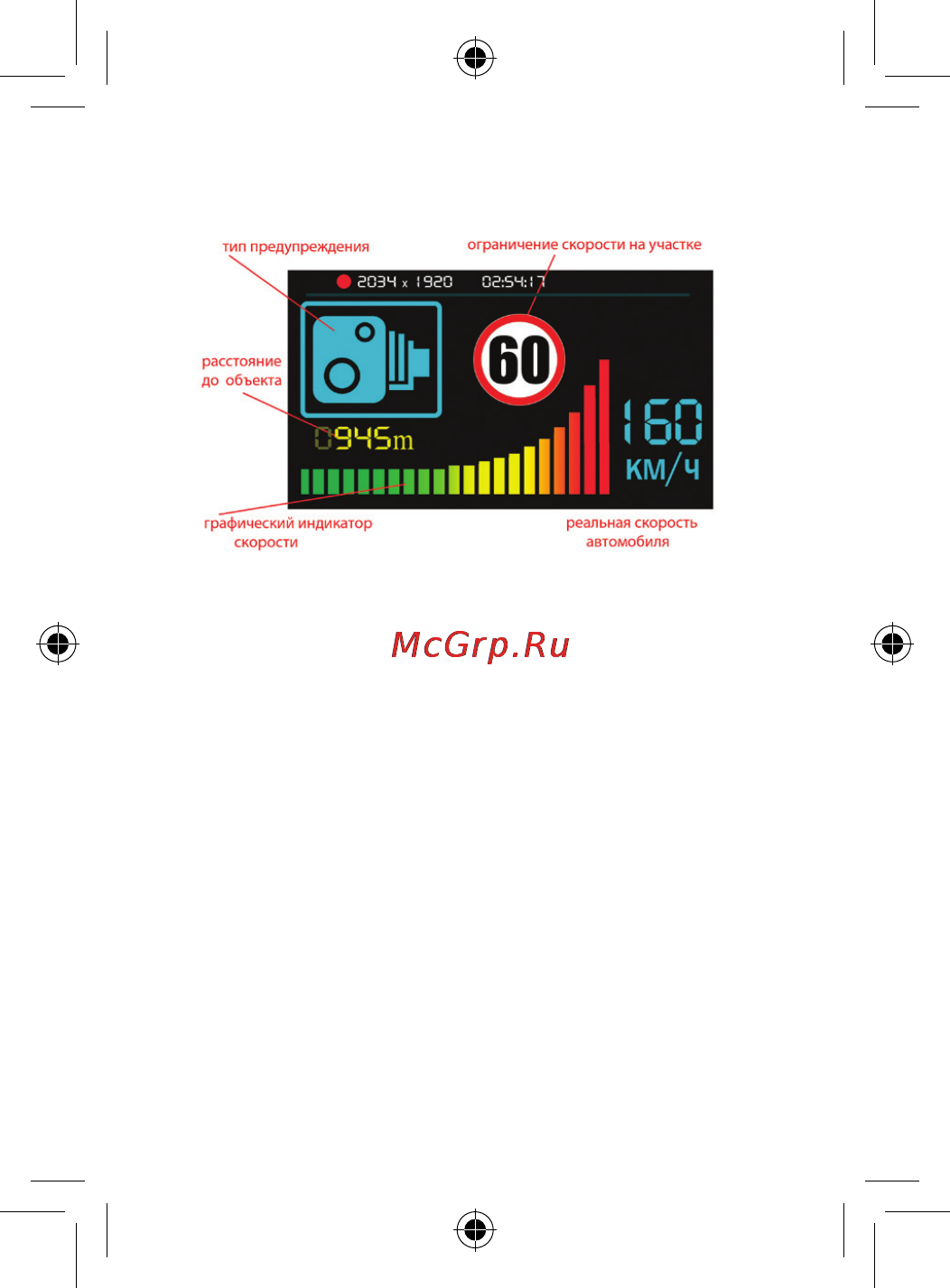 Advocam FD8 GOLD GPS [21/28] Www advocam ru