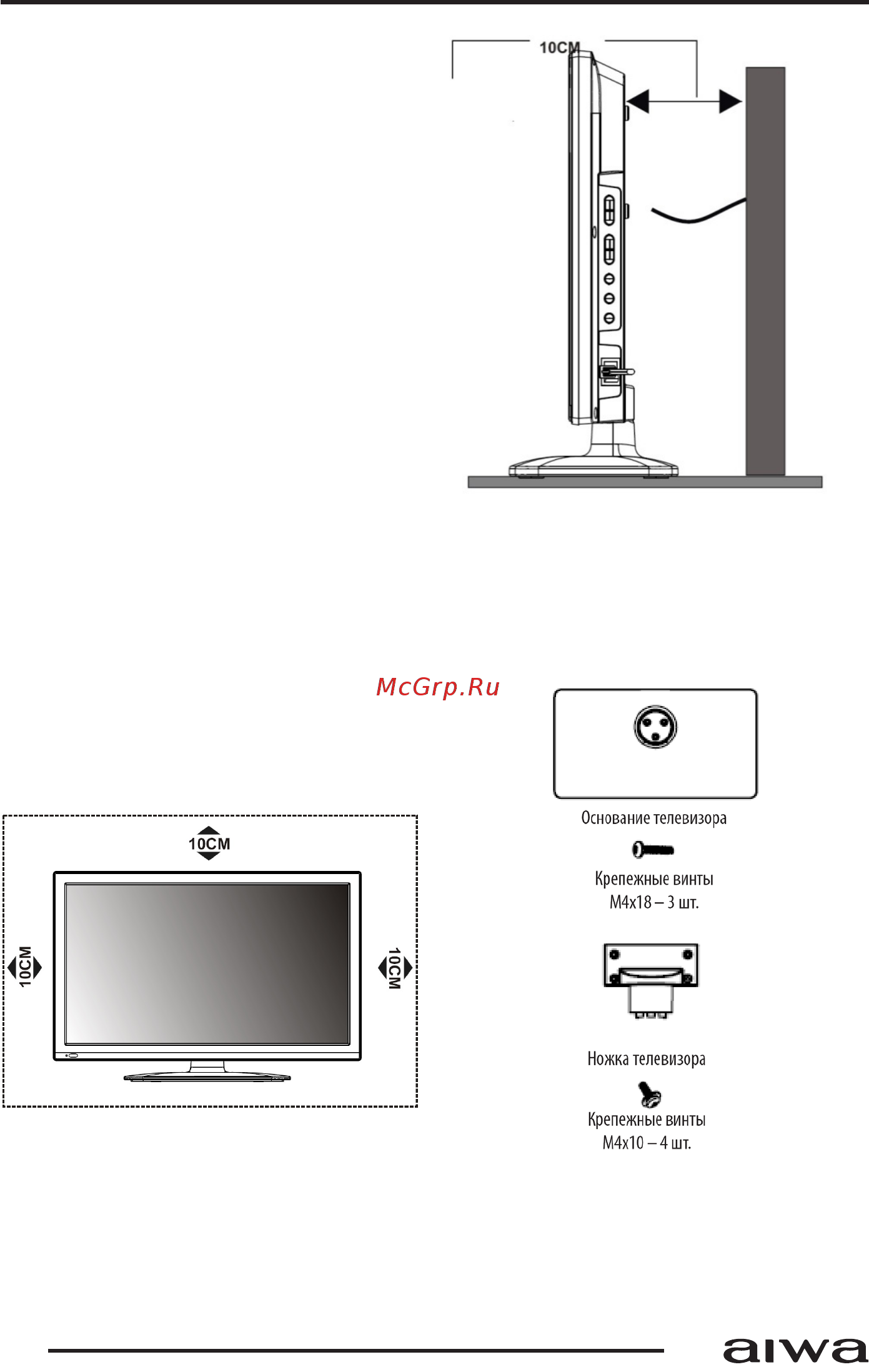 Aiwa 32LE7021 [10/42] Подготовка телевизора к работе