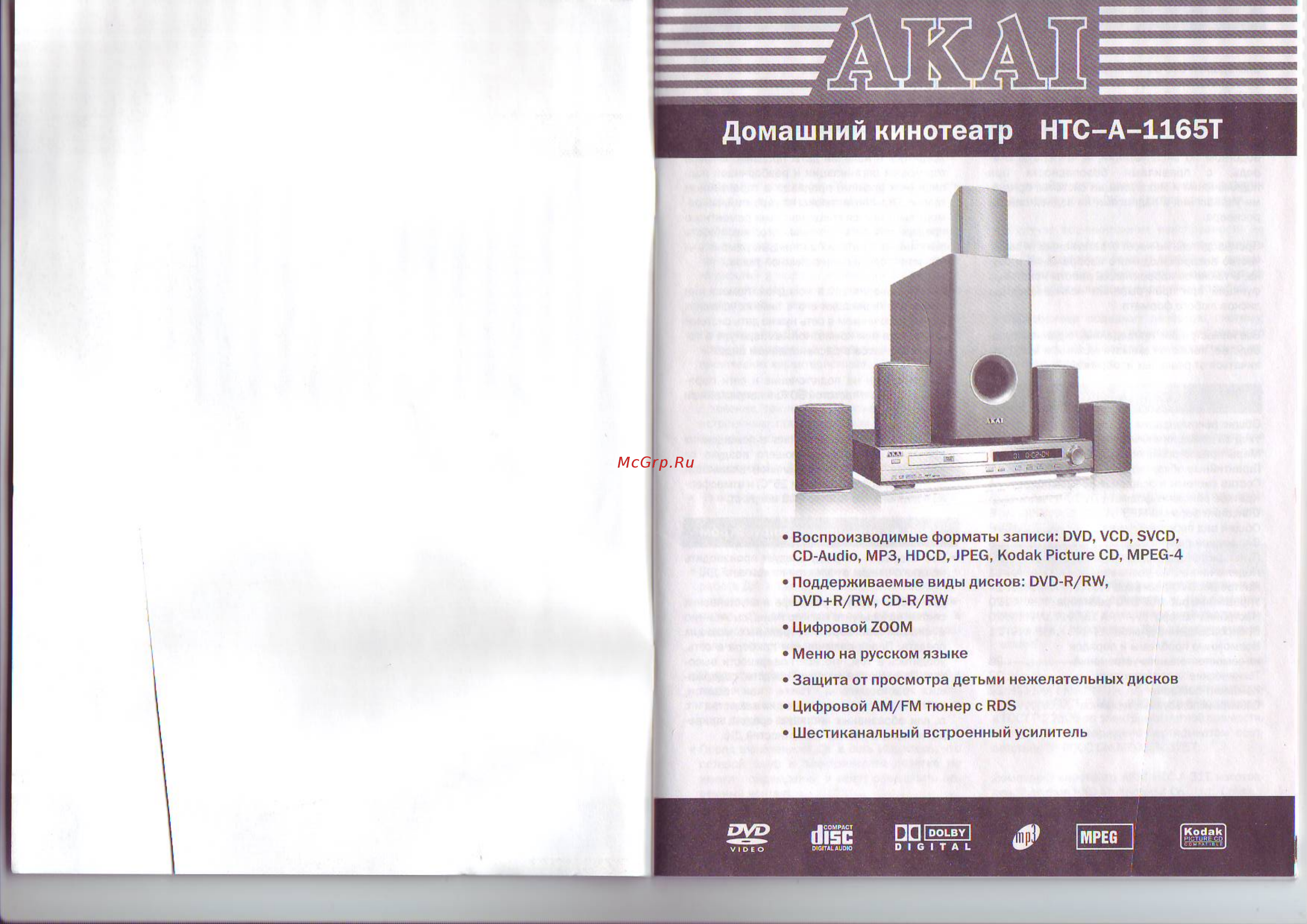 Akai HTC-A-1165T Инструкция по эксплуатации онлайн
