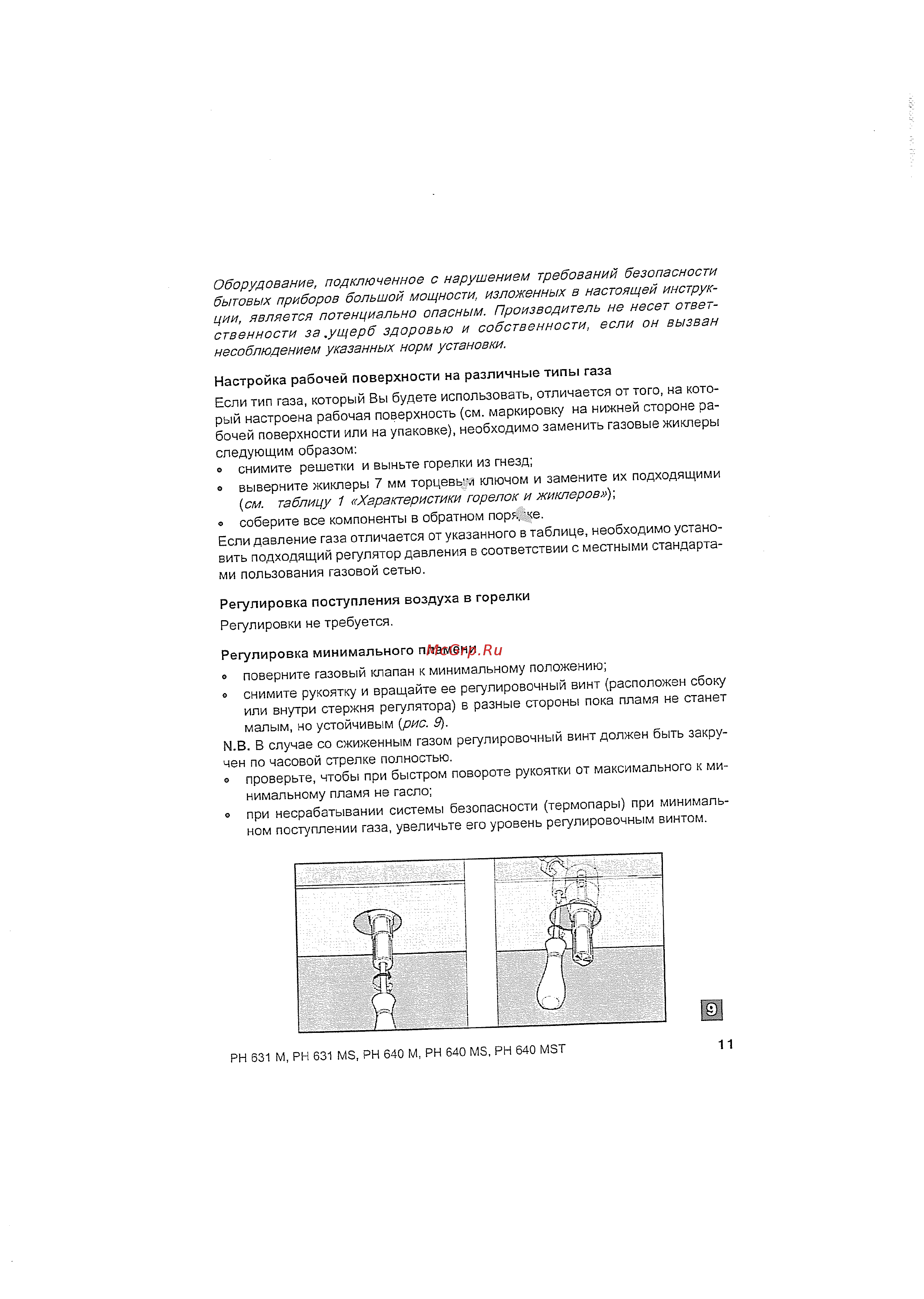 Ariston PH640 MSTOW Инструкция по эксплуатации онлайн [12/22] 244903