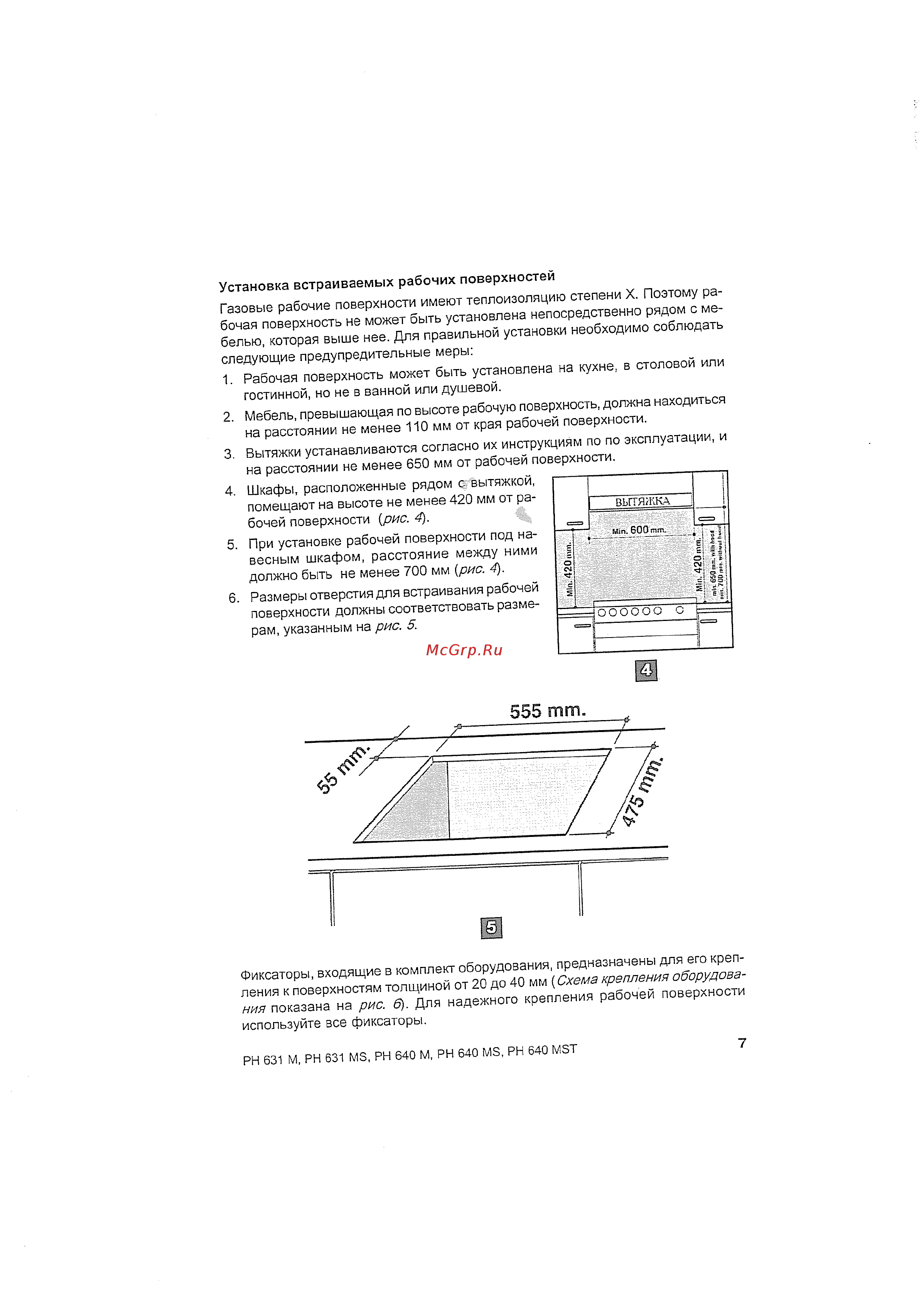 Ariston PH640 M GH Инструкция по эксплуатации онлайн [8/22] 125032