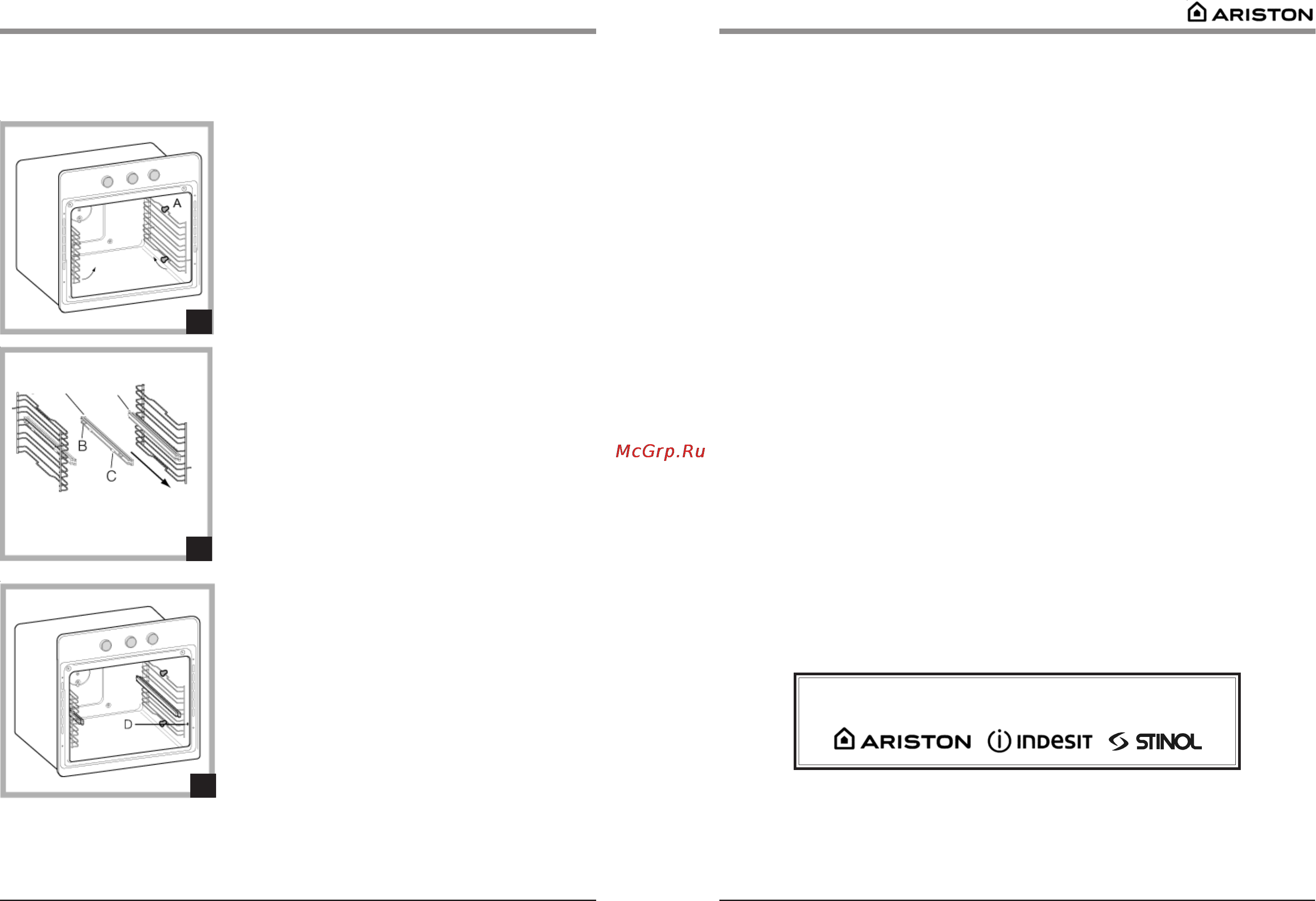 Ariston FZ101 IX [12/14] Помощь