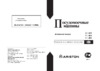 Ariston CIS LI 480 A.C Инструкция по эксплуатации