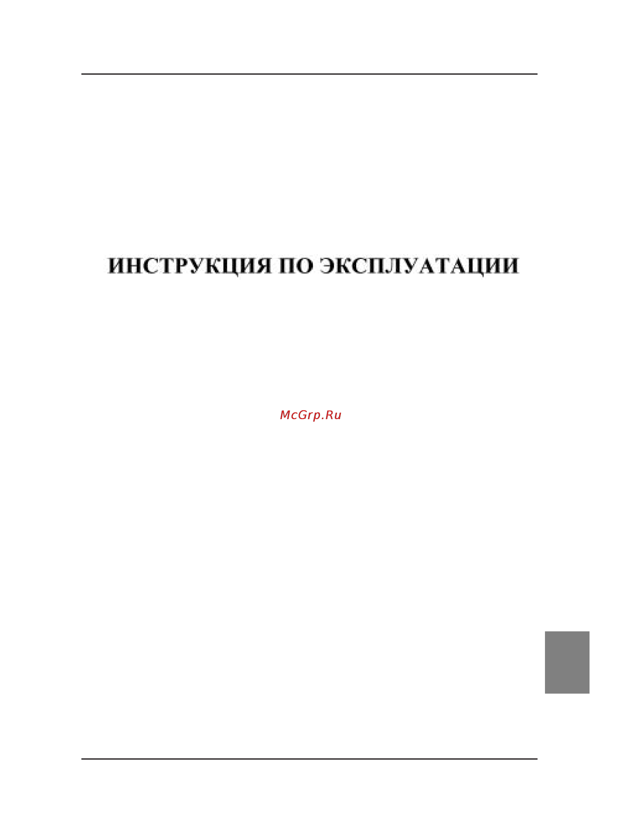 Ariete Vapori Aspira Инструкция по эксплуатации онлайн [3/30] 125047