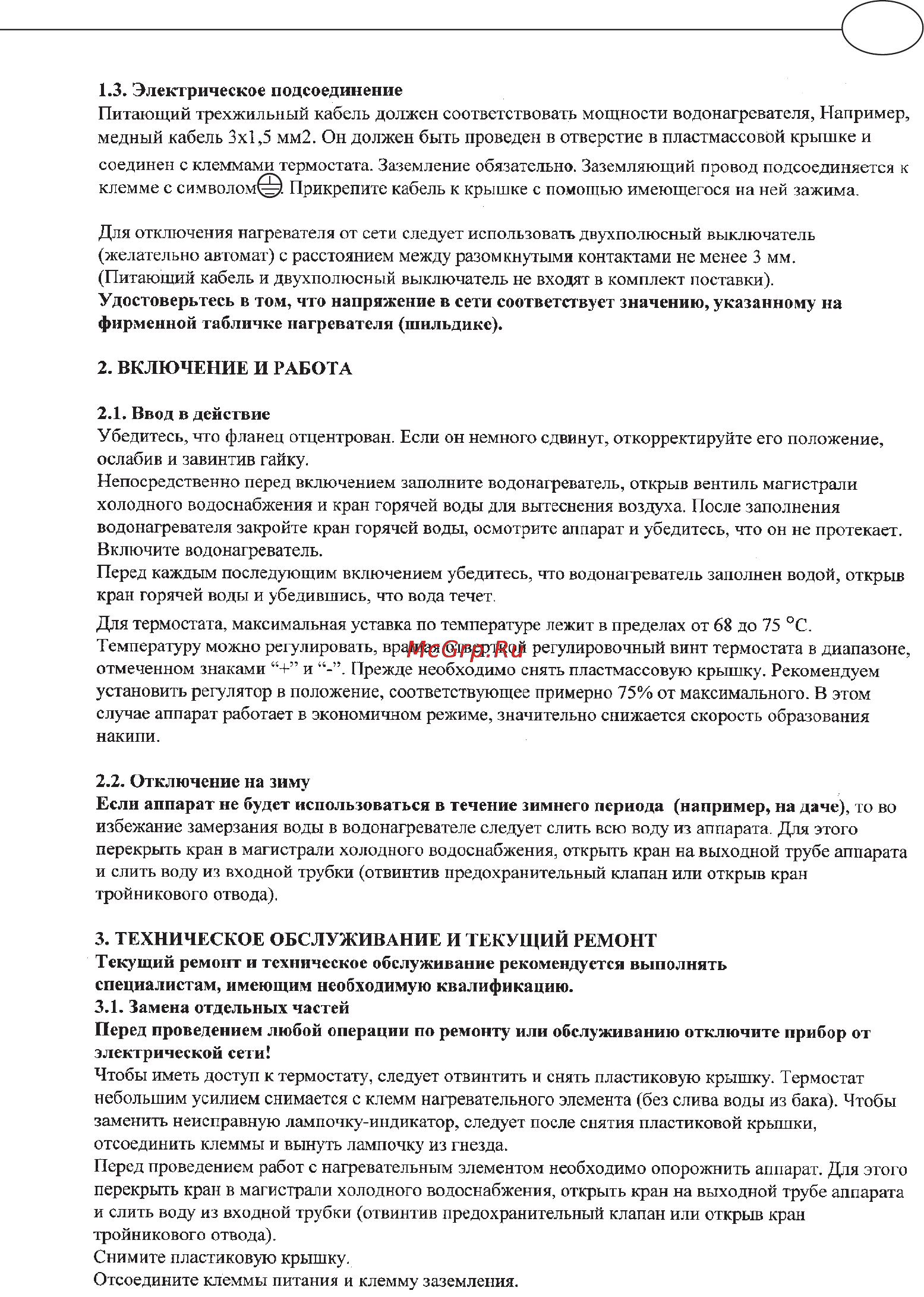 Ariston TI TRONIC SLIM65 Инструкция по эксплуатации онлайн [3/8] 125062