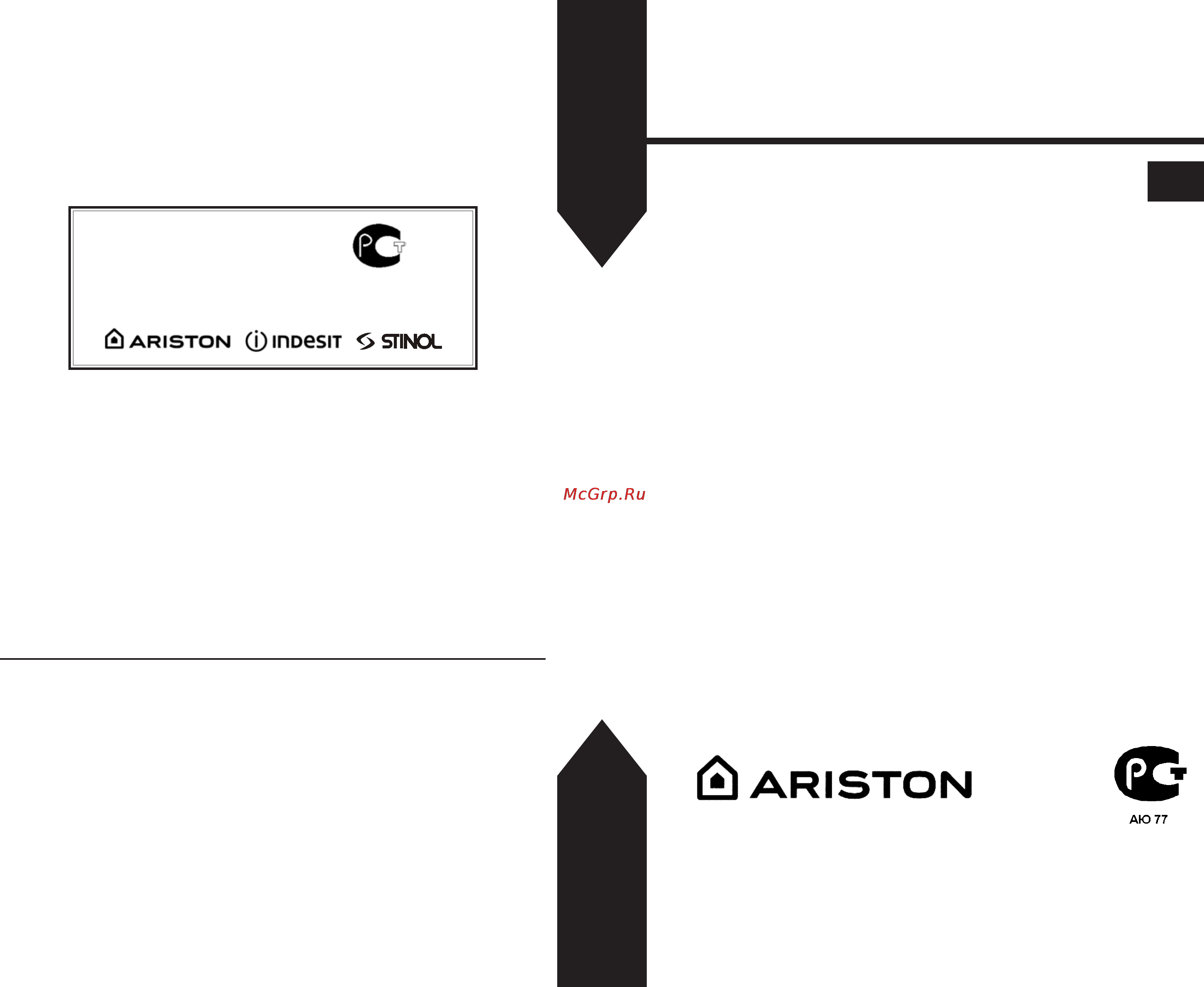 Ariston FZ97 C AN [12/12] Руководство по установке и эксплуатации