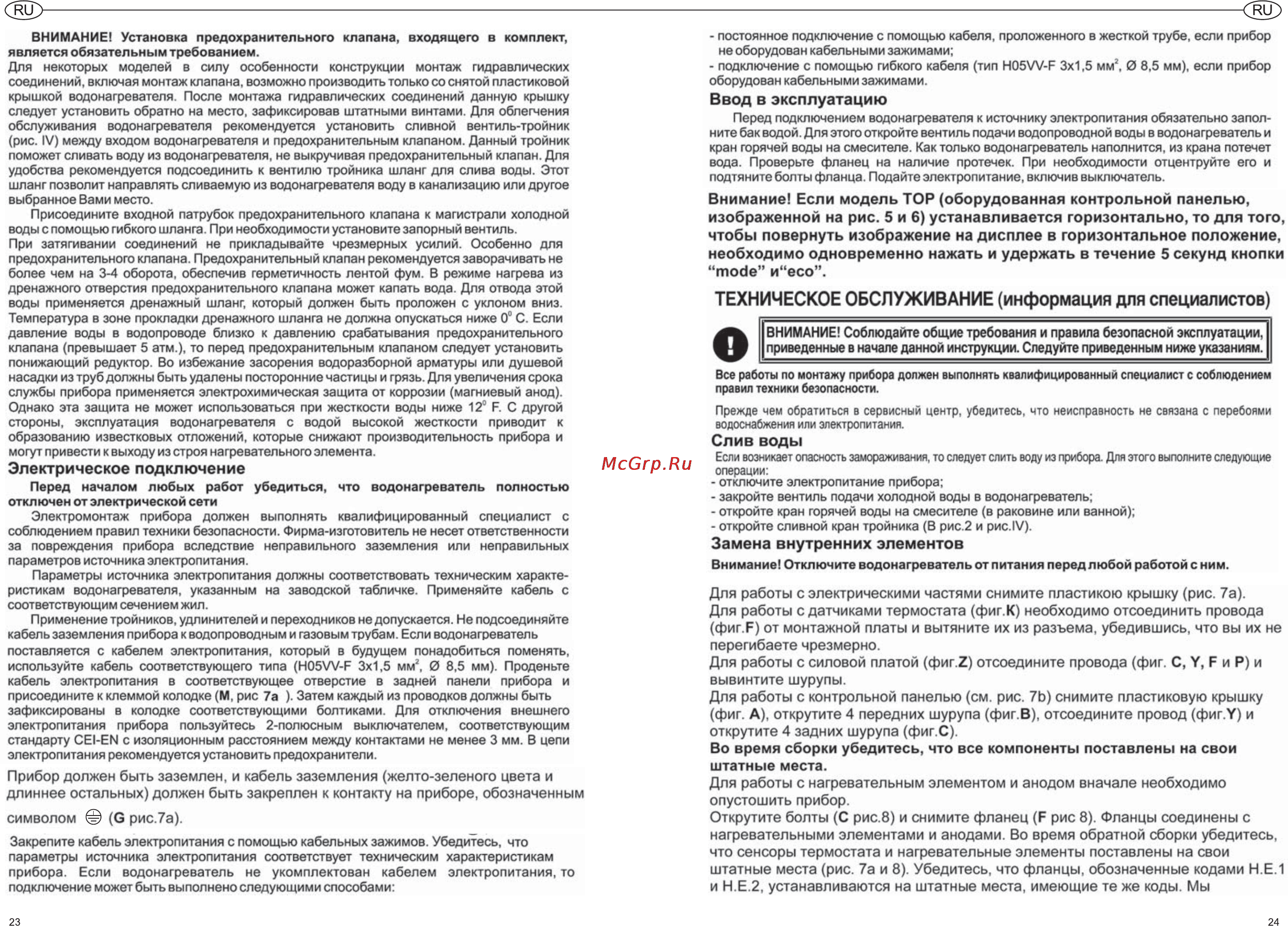 Ariston ABS VLS QH 80 D Инструкция по эксплуатации онлайн