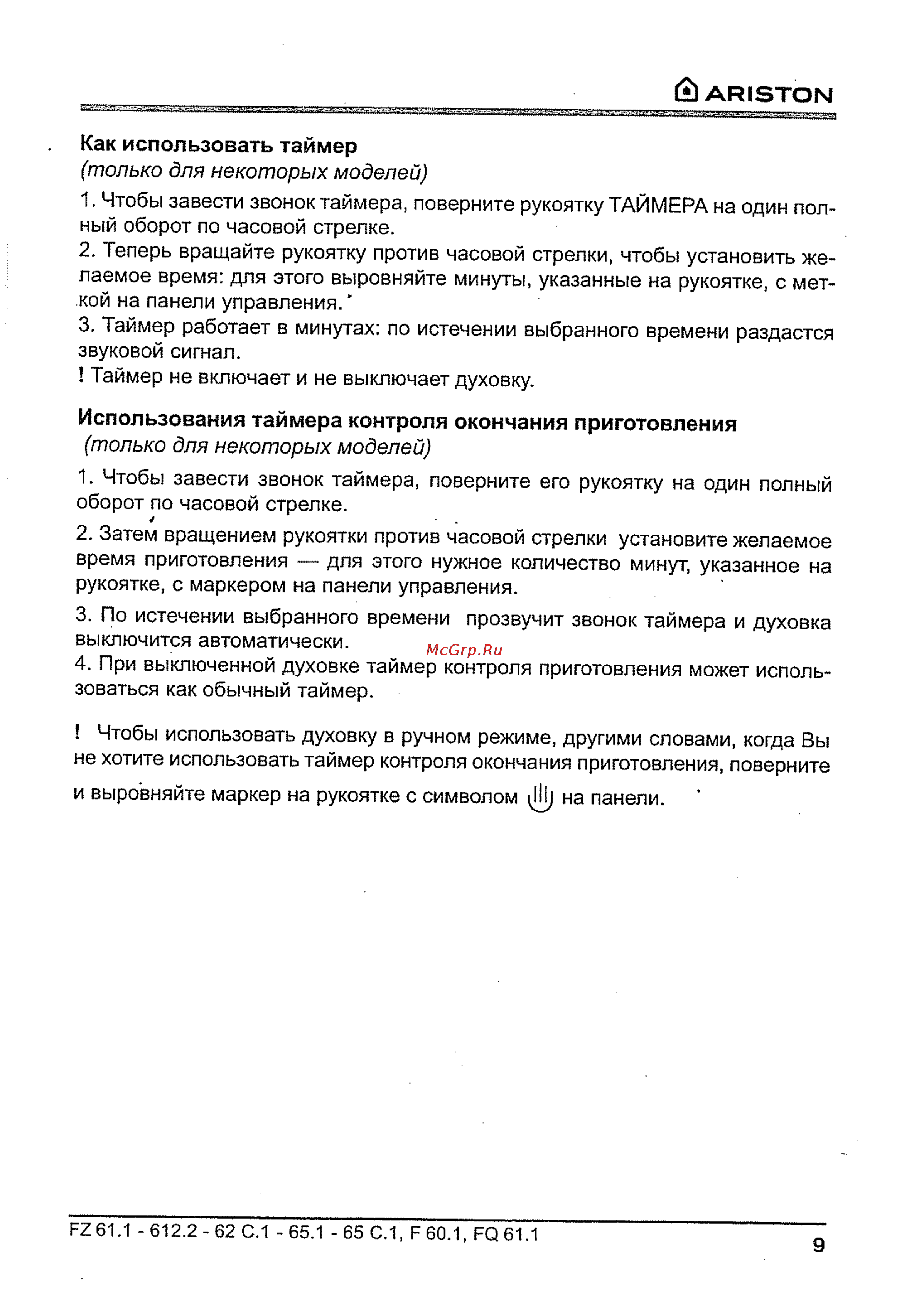 Ariston FZ 612 C IX Инструкция по эксплуатации онлайн [11/32] 125078