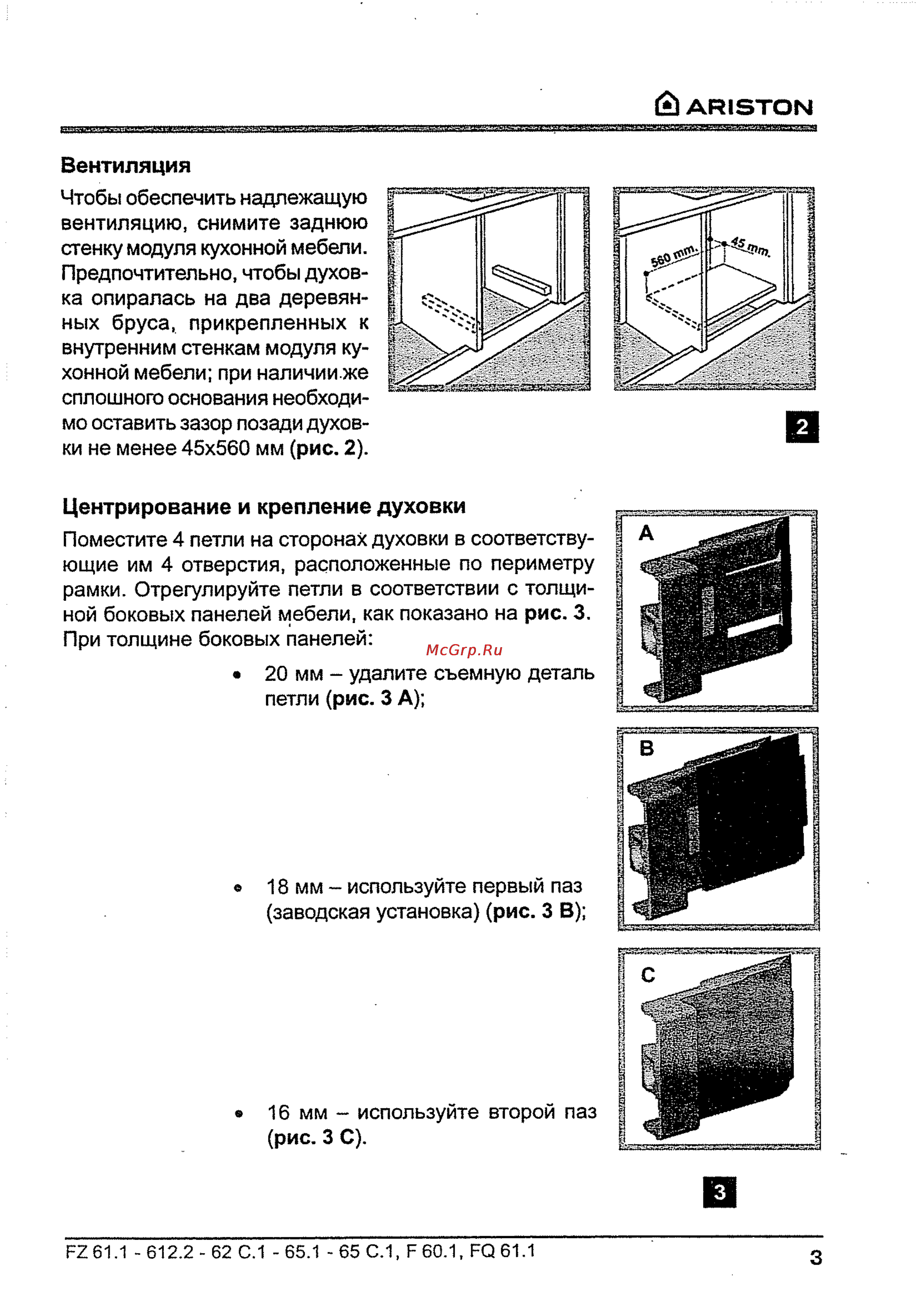 Ariston FZ 612 C IX Инструкция по эксплуатации онлайн [5/32] 125078